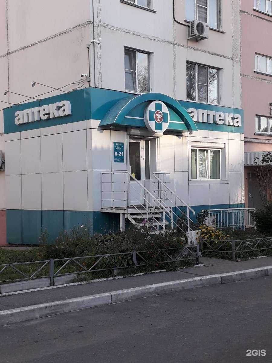 Отзывы на компанию Аптека в г. Хабаровск c фото