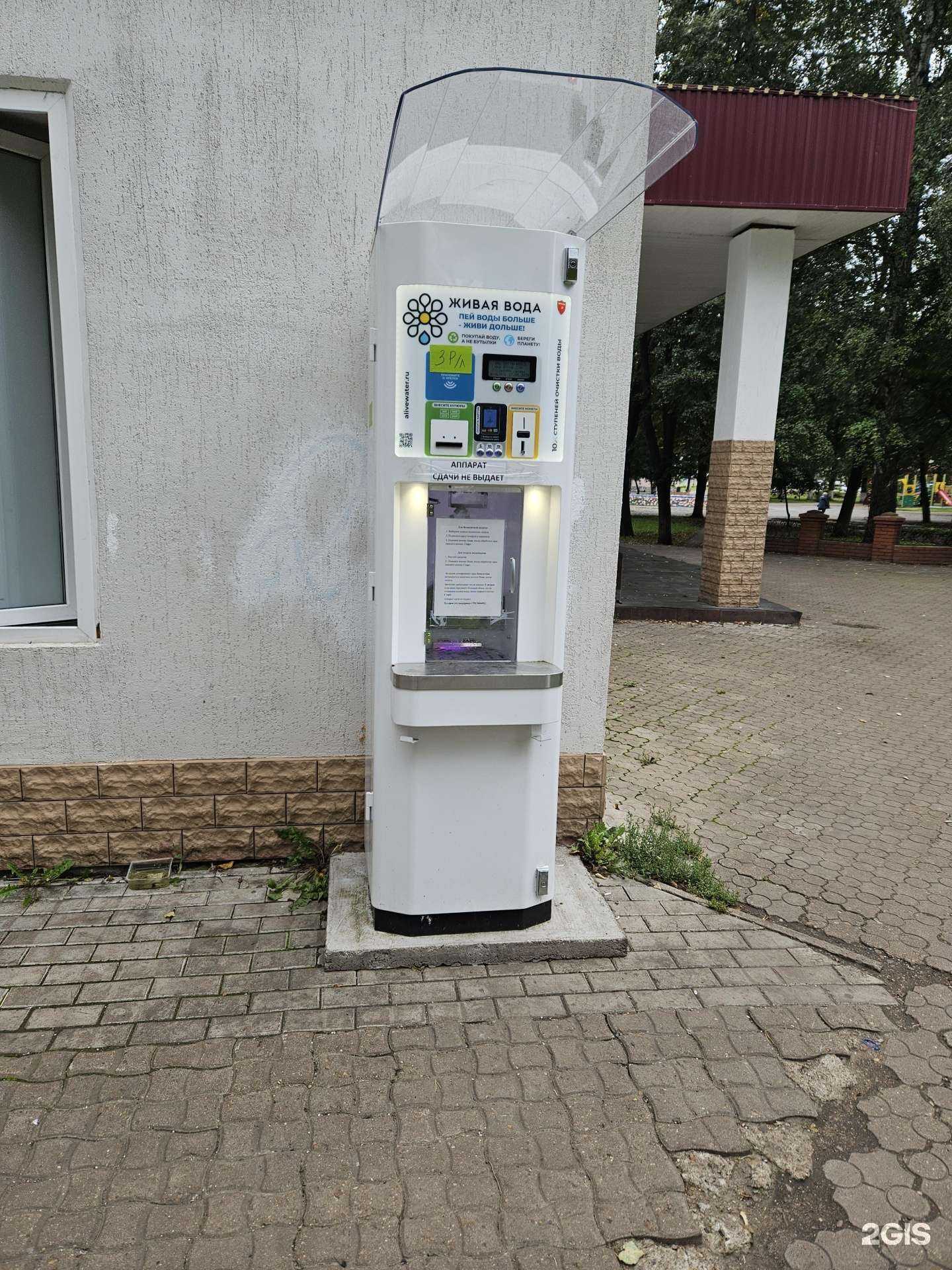 Отзывы на компанию Живая вода в Уфе c фото