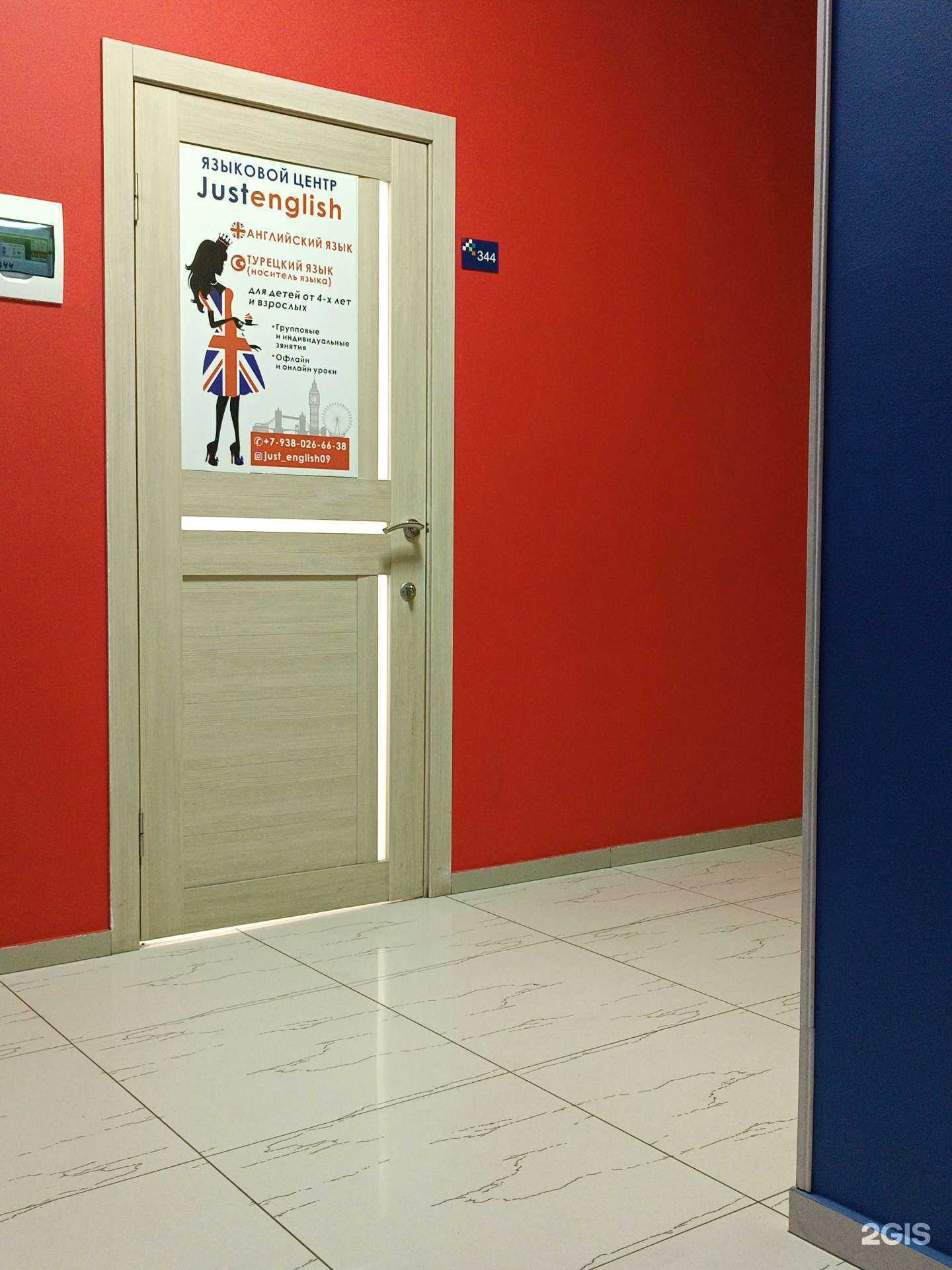 Отзывы на компанию Justenglish в г. Черкесск c фото