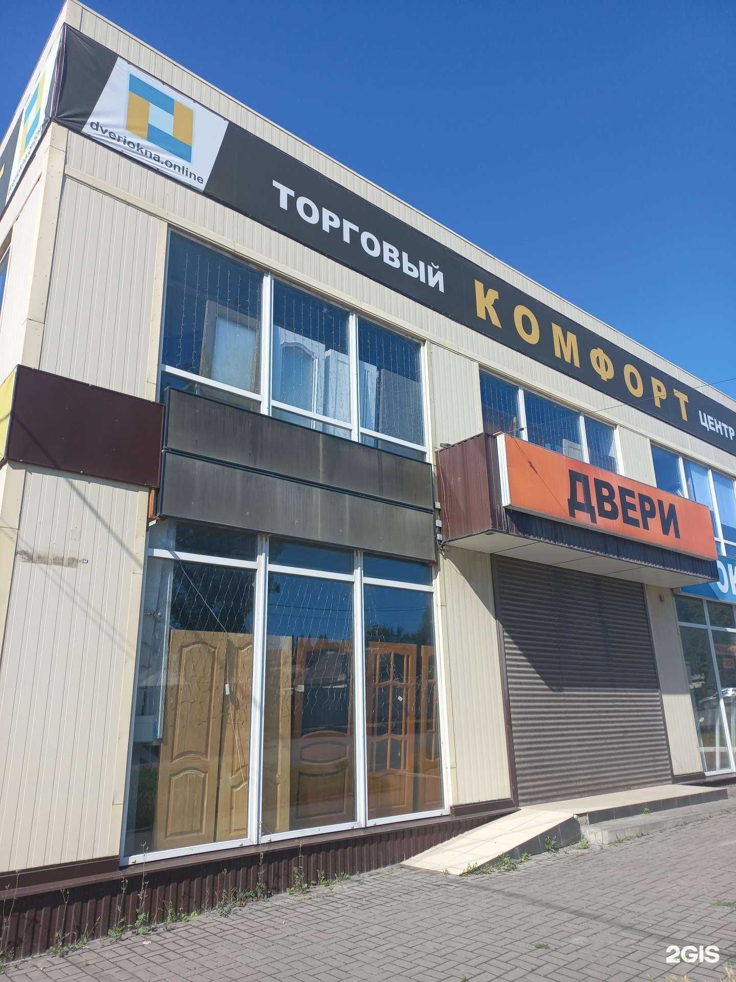 Отзывы на компанию Компания по продаже окон и дверей в Шахтах c фото