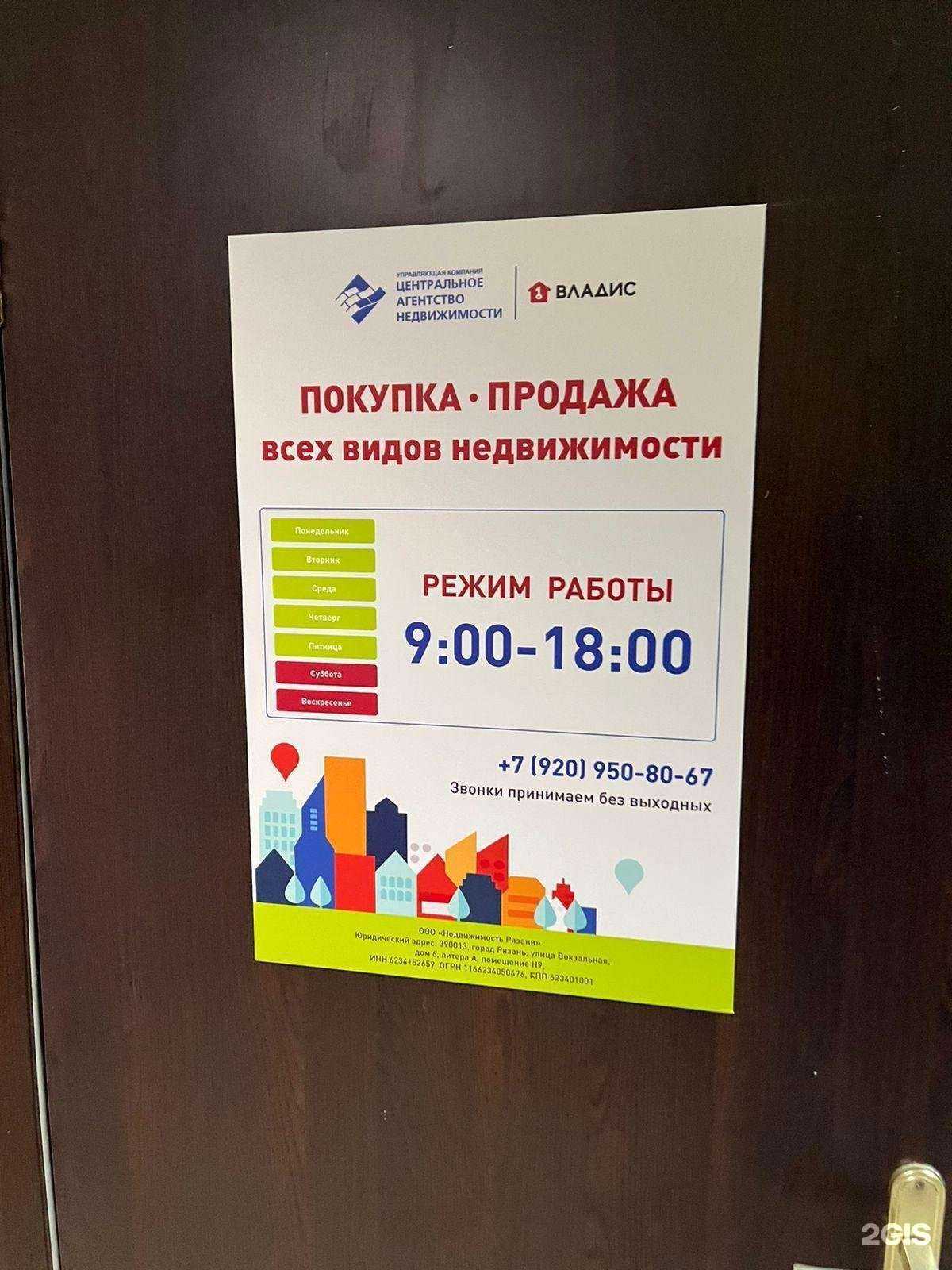 Отзывы на компанию Владис в Касимове c фото