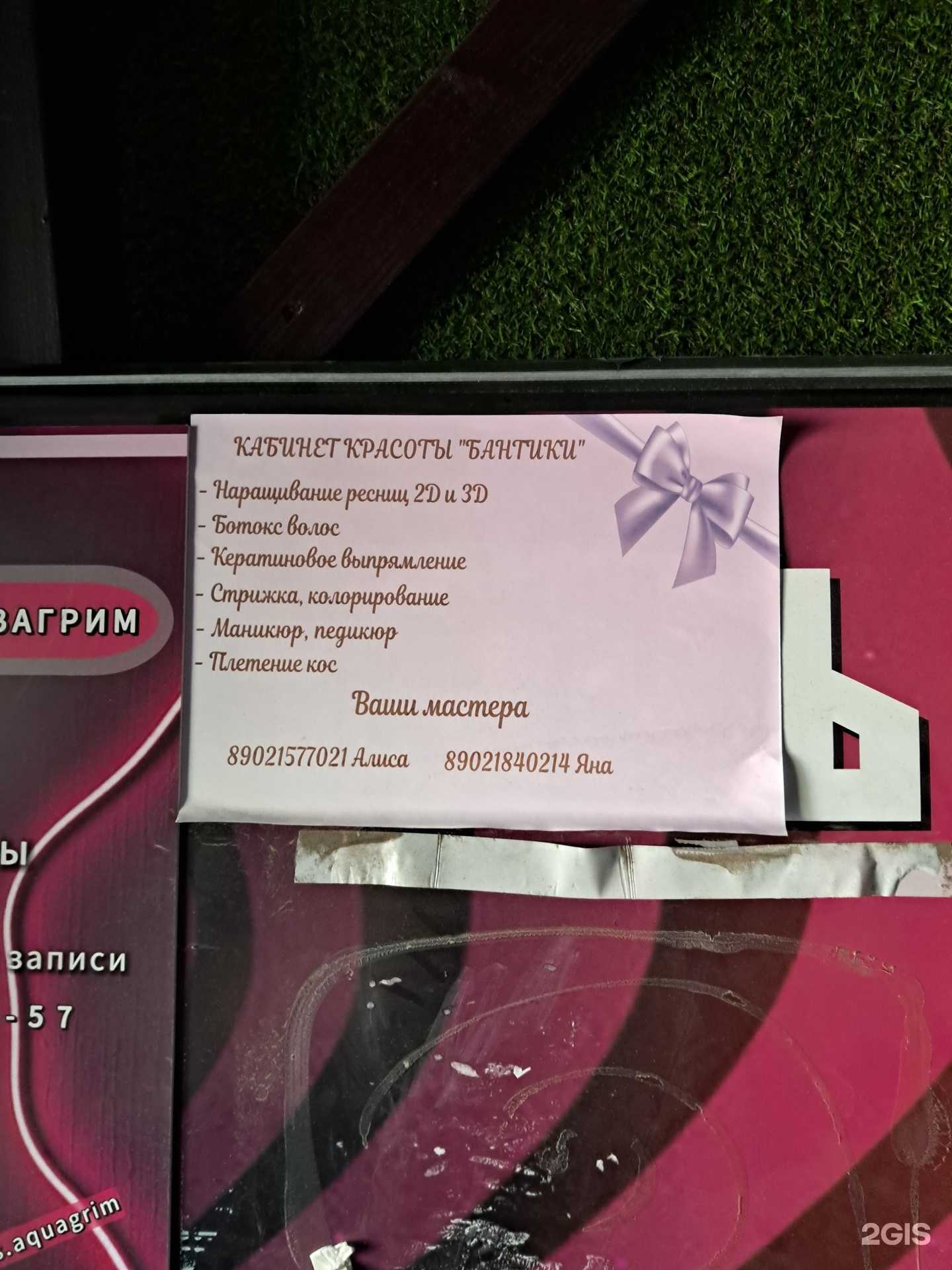 Отзывы на компанию Бантики в Самаре c фото