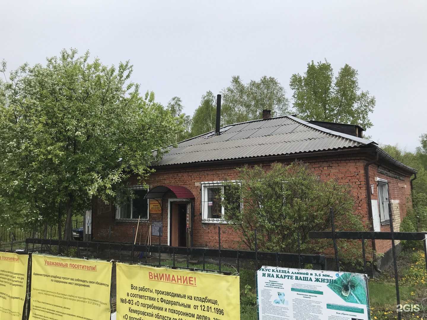 Отзывы на компанию Специализированная служба по вопросам похоронного дела в Новокузнецке c фото