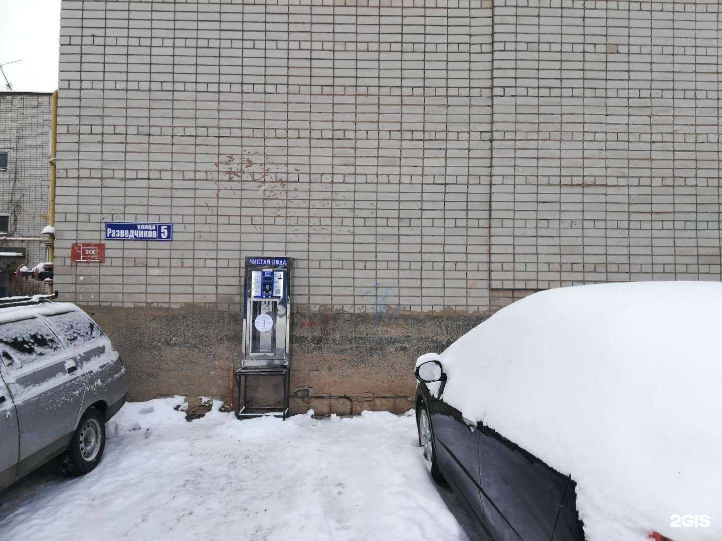 Отзывы на компанию Чистая вода сервис в Елабуге c фото