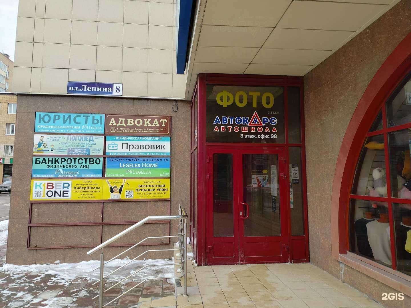 Отзывы на компанию Legelex home в г. Щёлково c фото