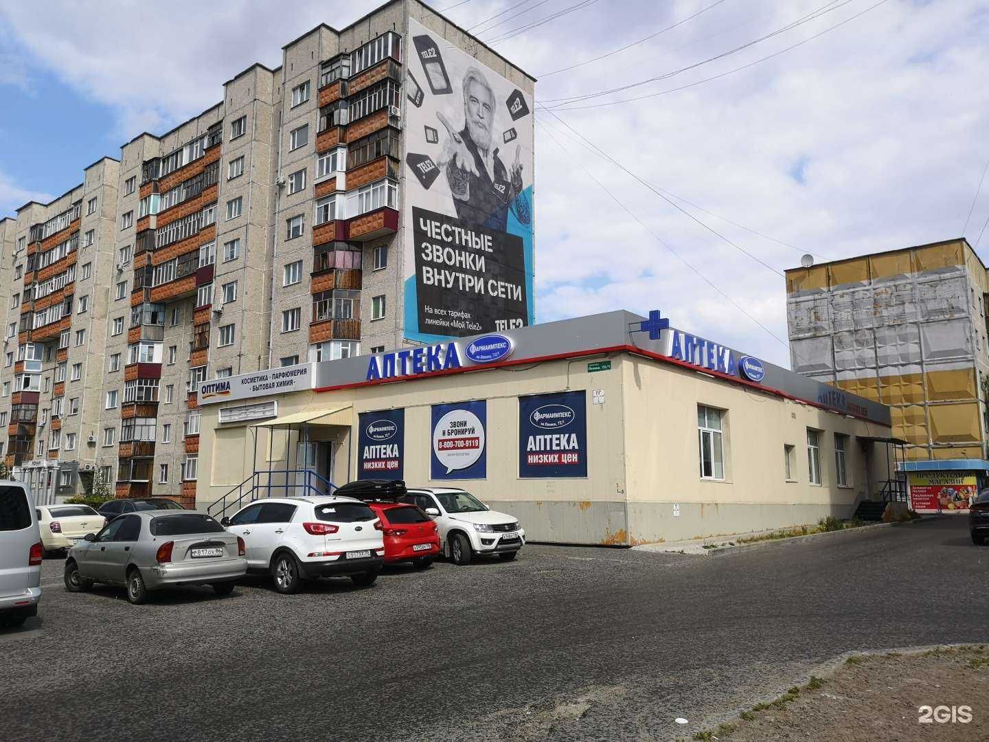 Отзывы на компанию Фармаимпекс в Сургуте c фото