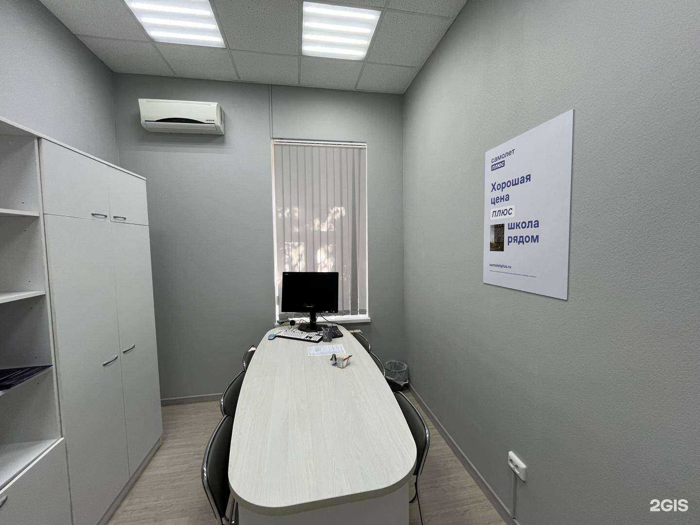 Отзывы на компанию Самолет плюс в Новочеркасске c фото