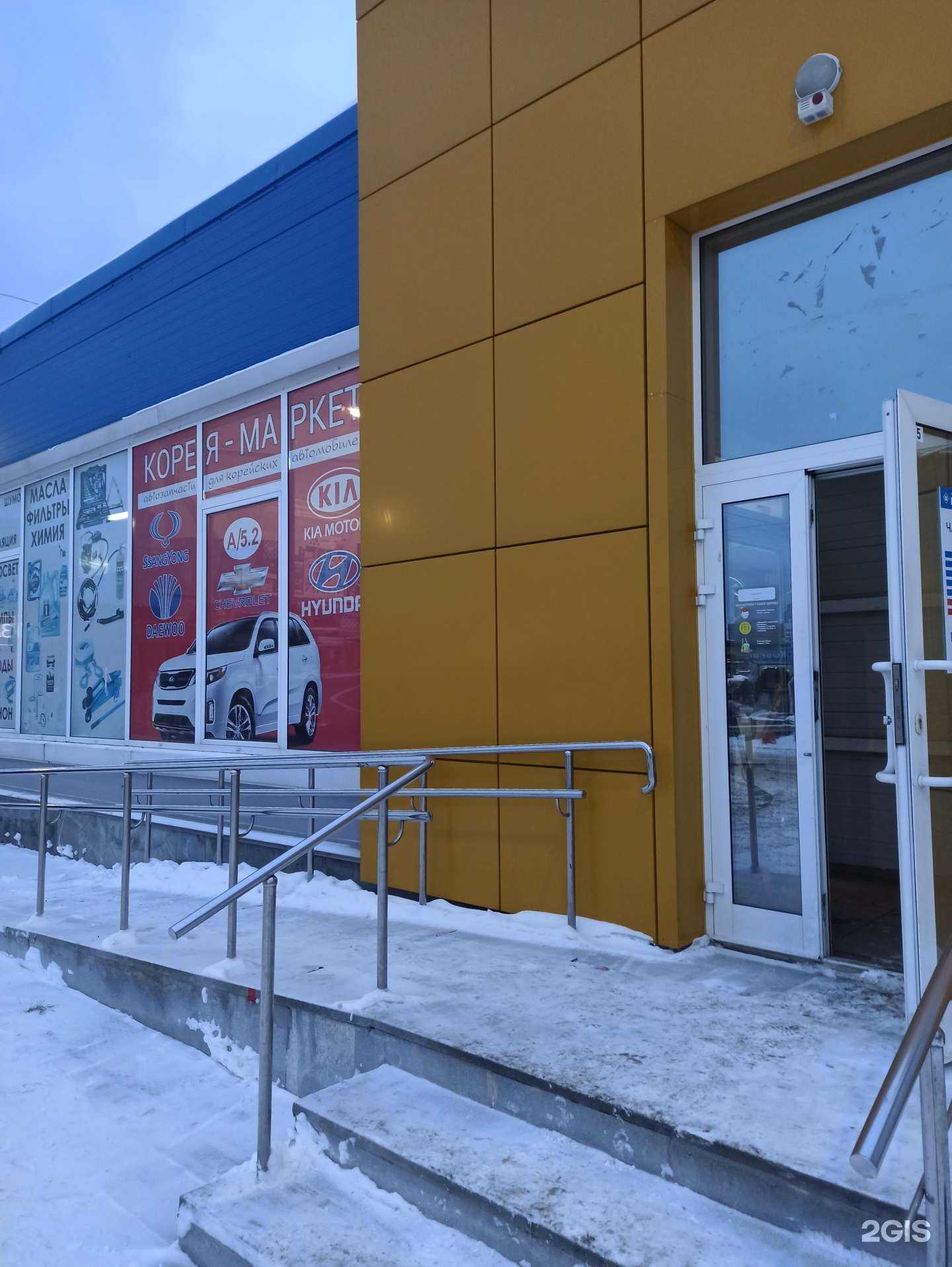 Отзывы на компанию Корея-Маркет в Екатеринбурге c фото