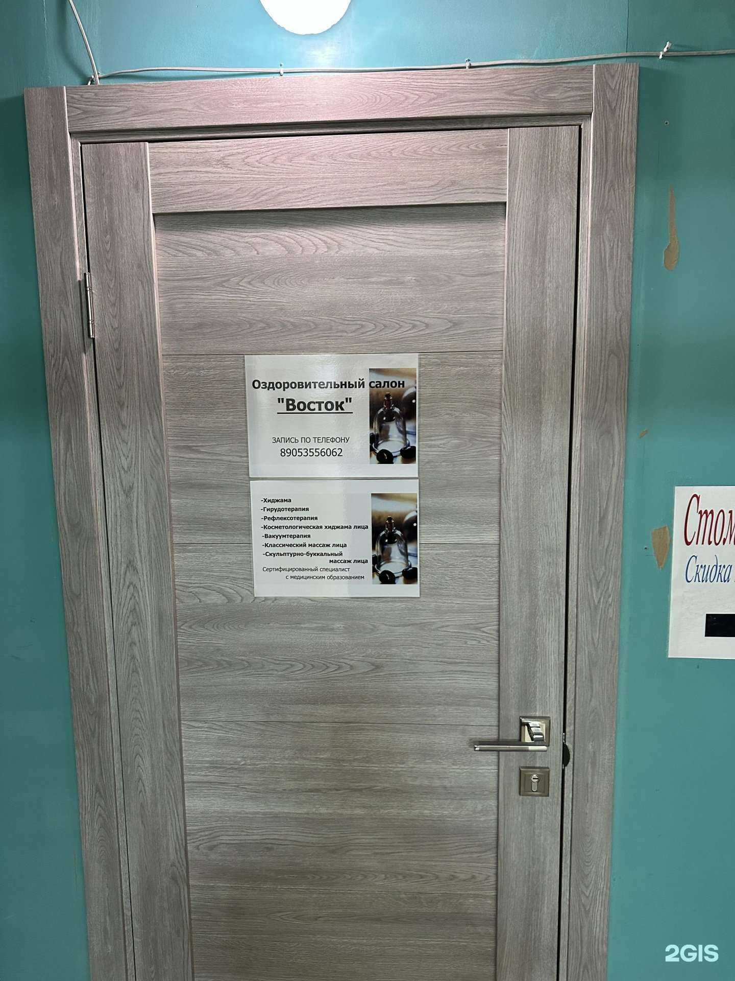 Отзывы на компанию Восток в г. Учалы c фото