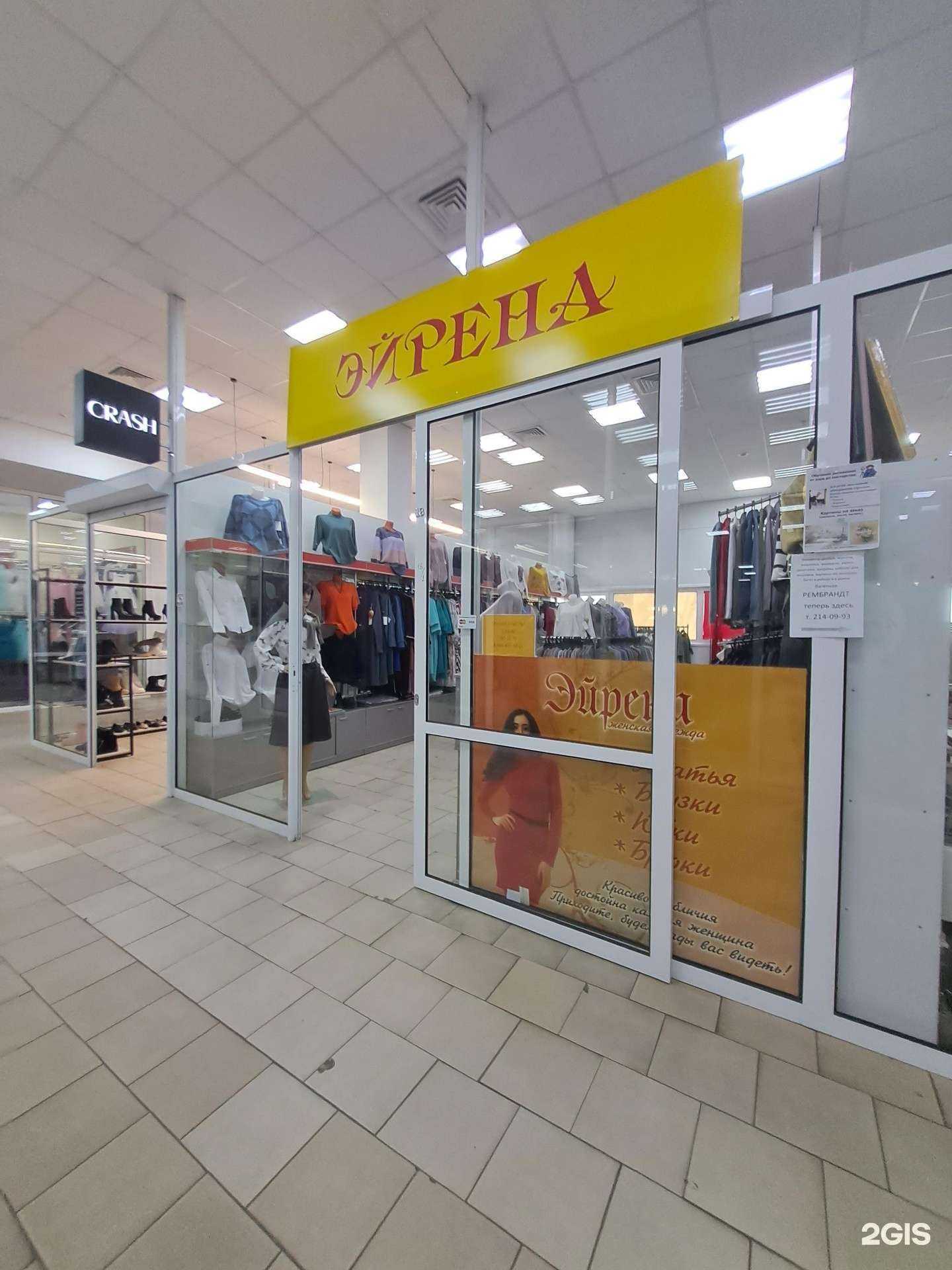 Отзывы на компанию Эйрена в Красноярске c фото