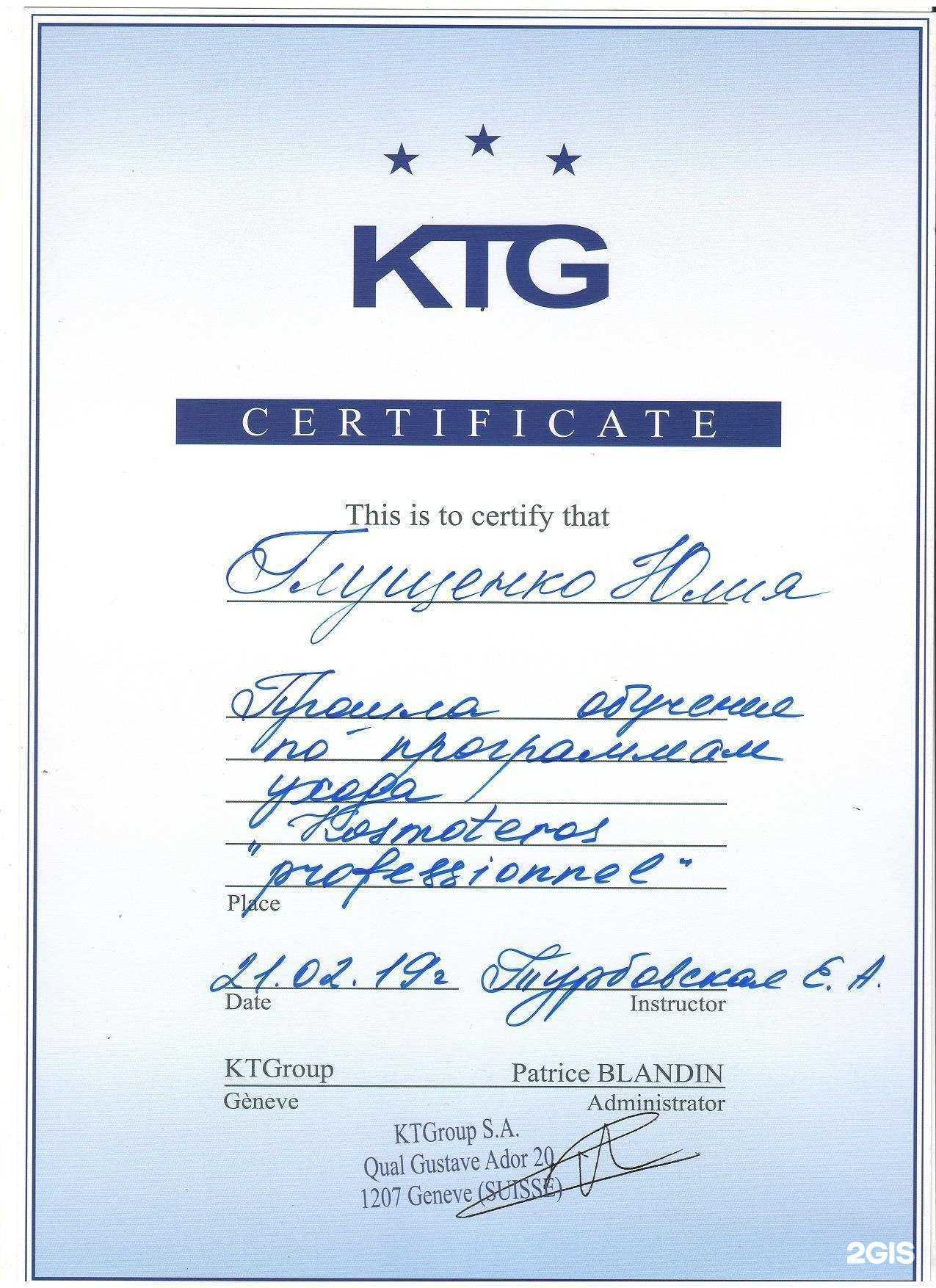 Отзывы на компанию Без уколов в г. Ростов-на-Дону c фото