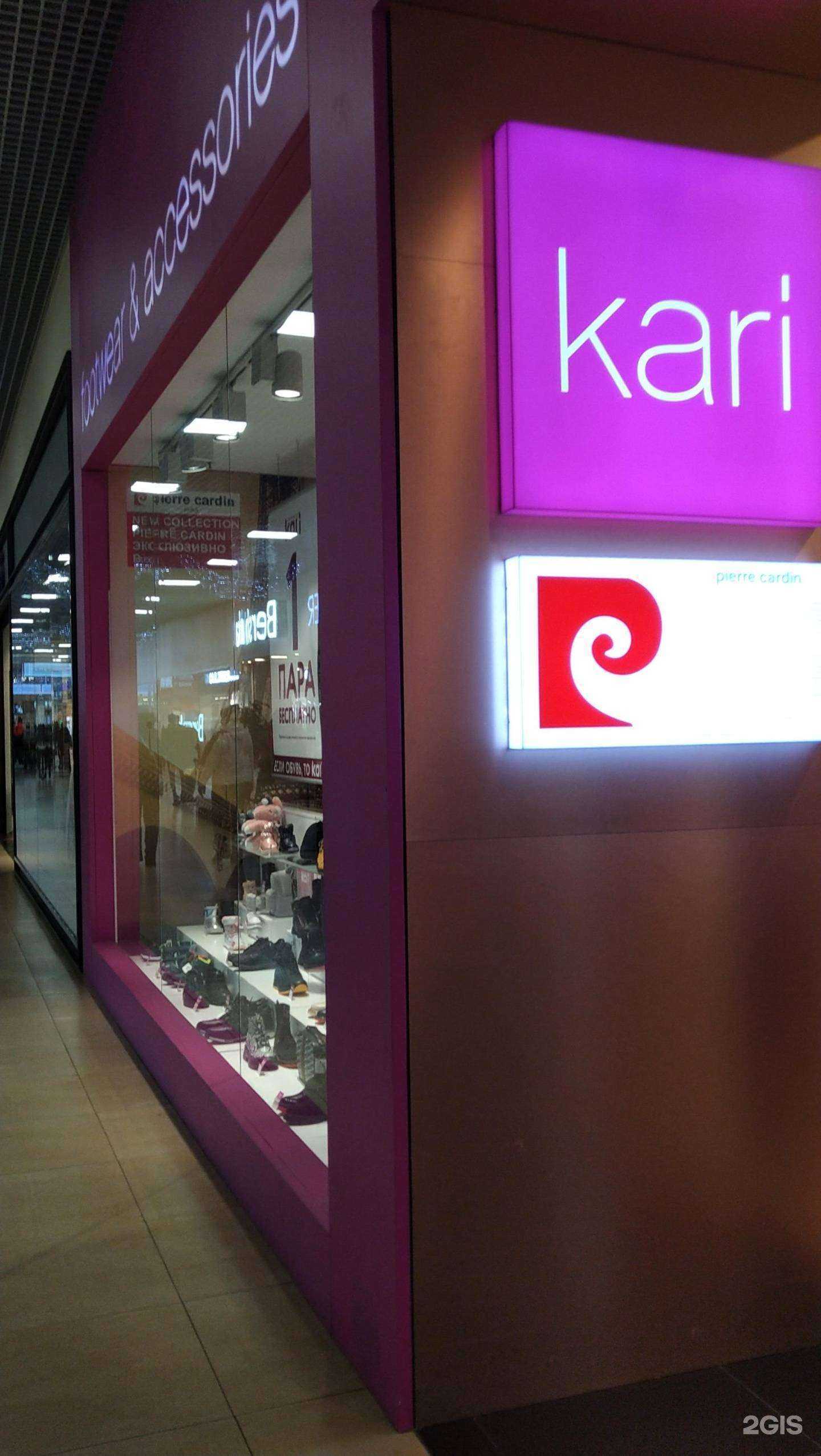 Отзывы на компанию kari в Твери c фото