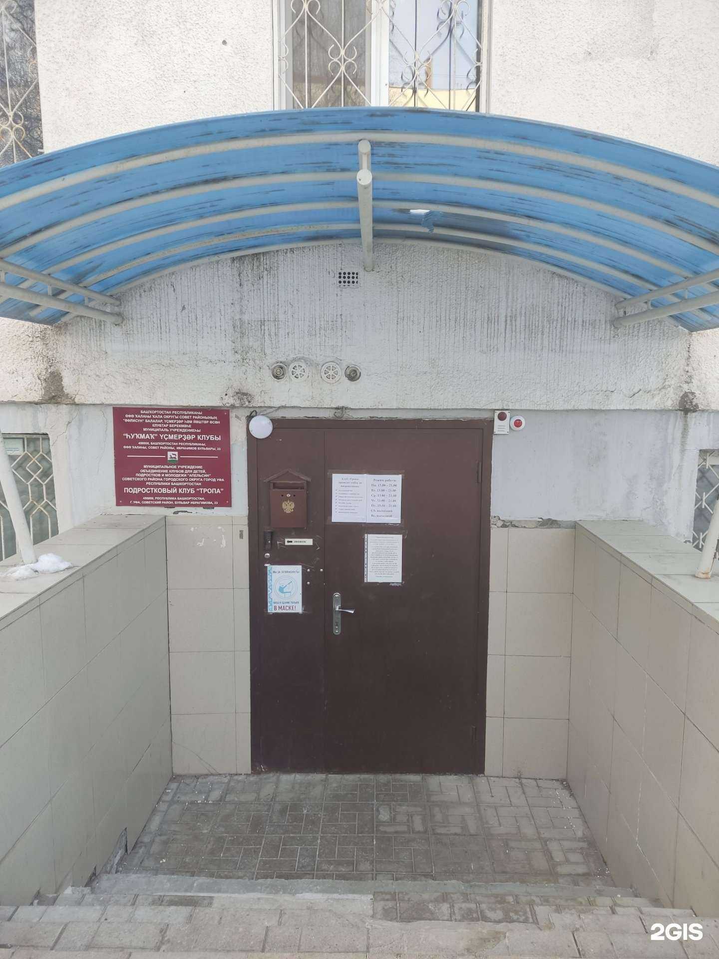 Отзывы на компанию Тропа в Уфе c фото