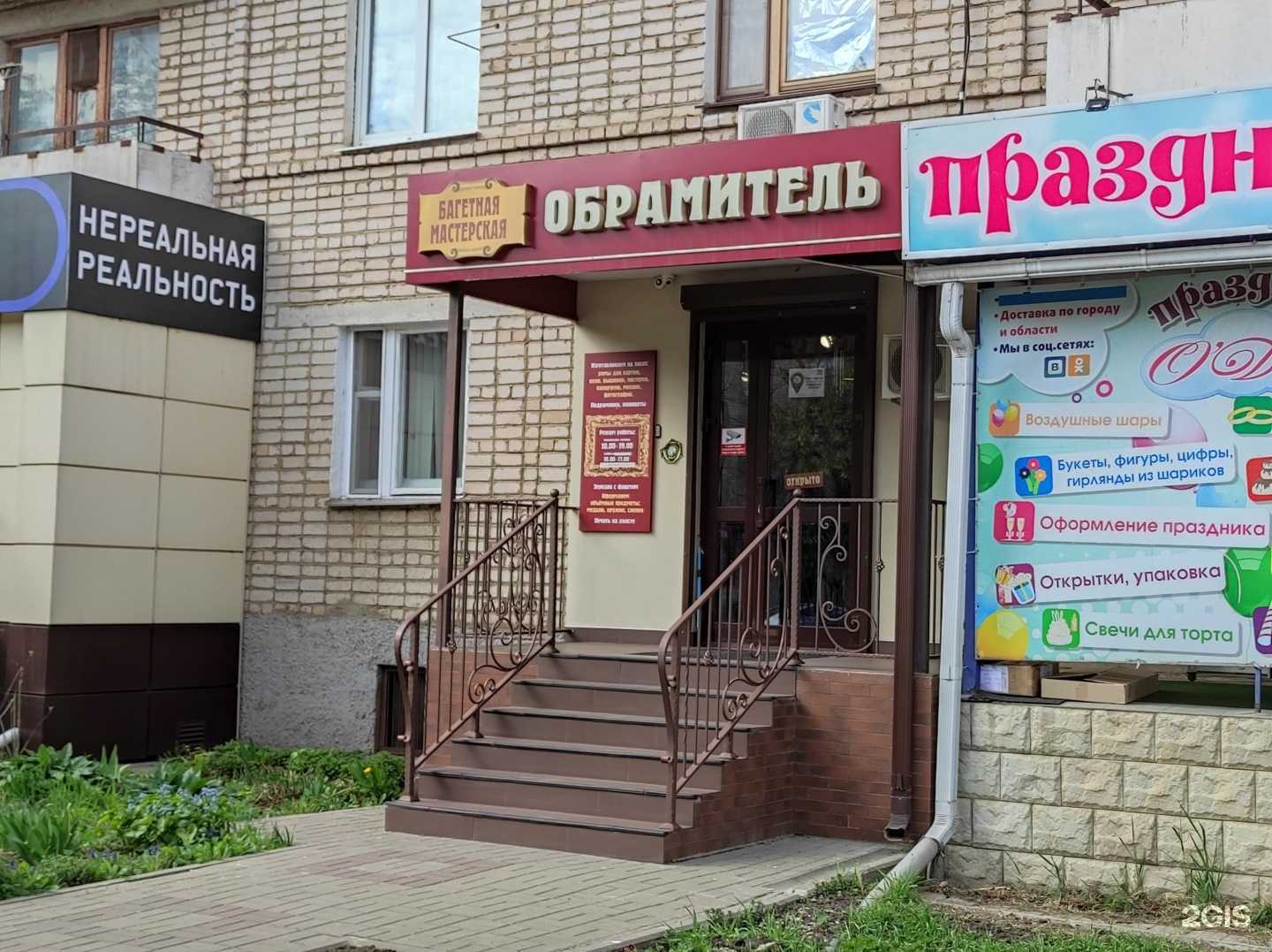 Отзывы на компанию Обрамитель в Орле c фото