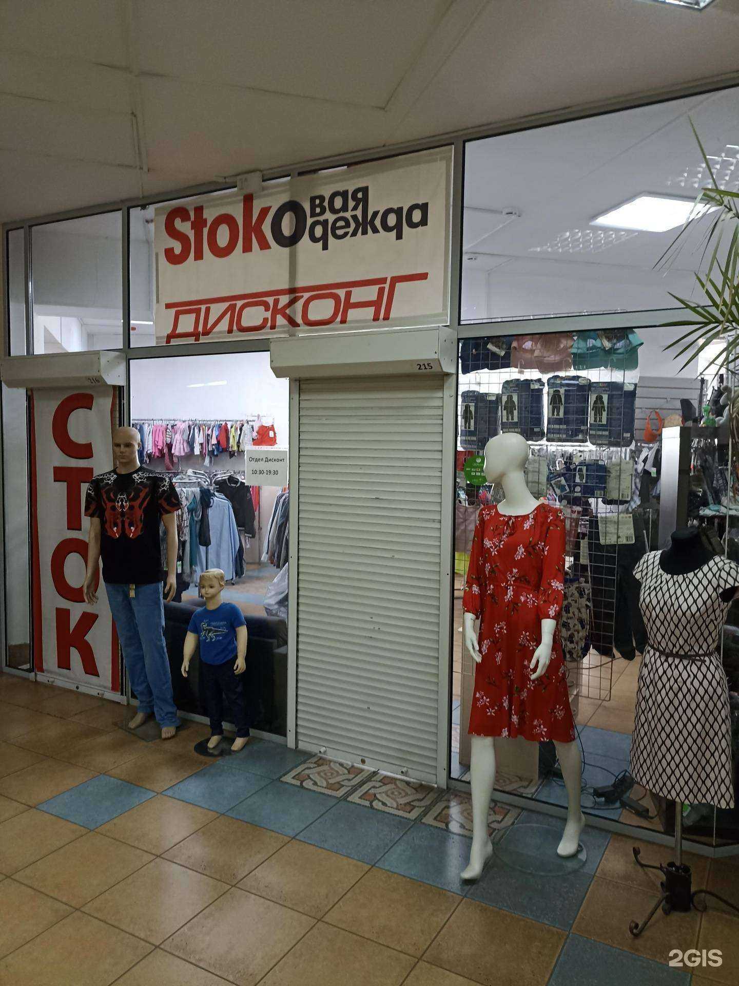 Отзывы на компанию Магазин-дисконт в Абакане c фото