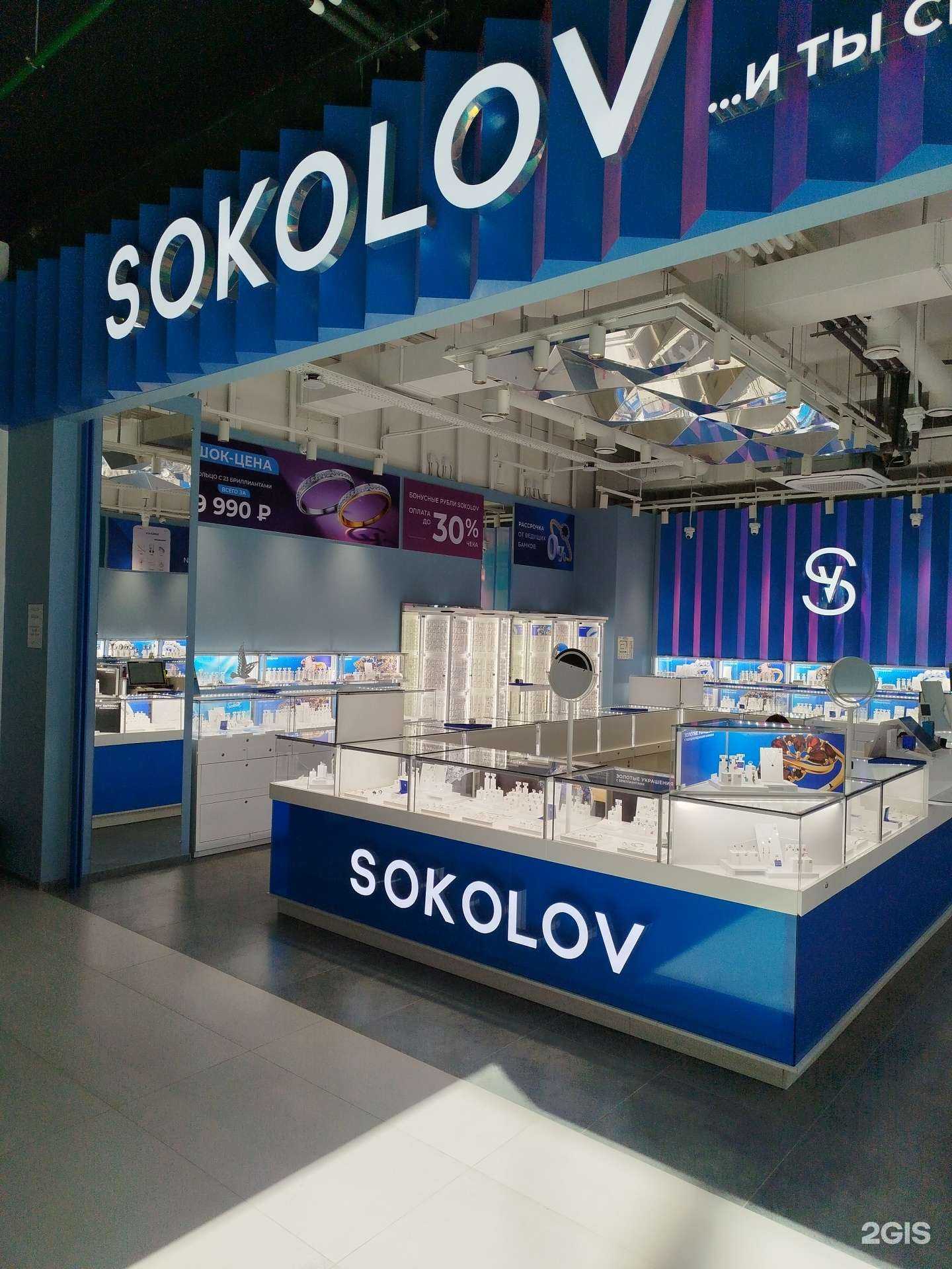 Отзывы на компанию Sokolov в Махачкале c фото