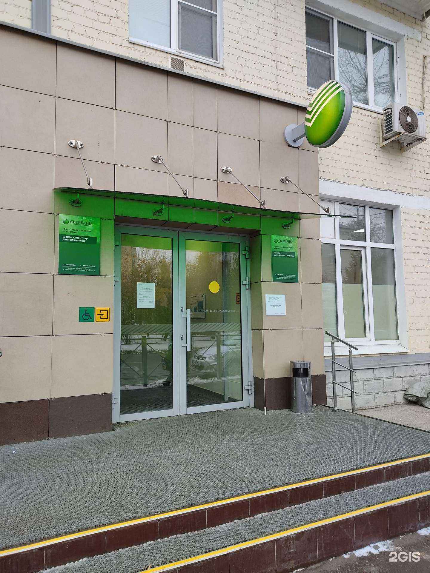 Отзывы на компанию СберСтрахование в Казани c фото