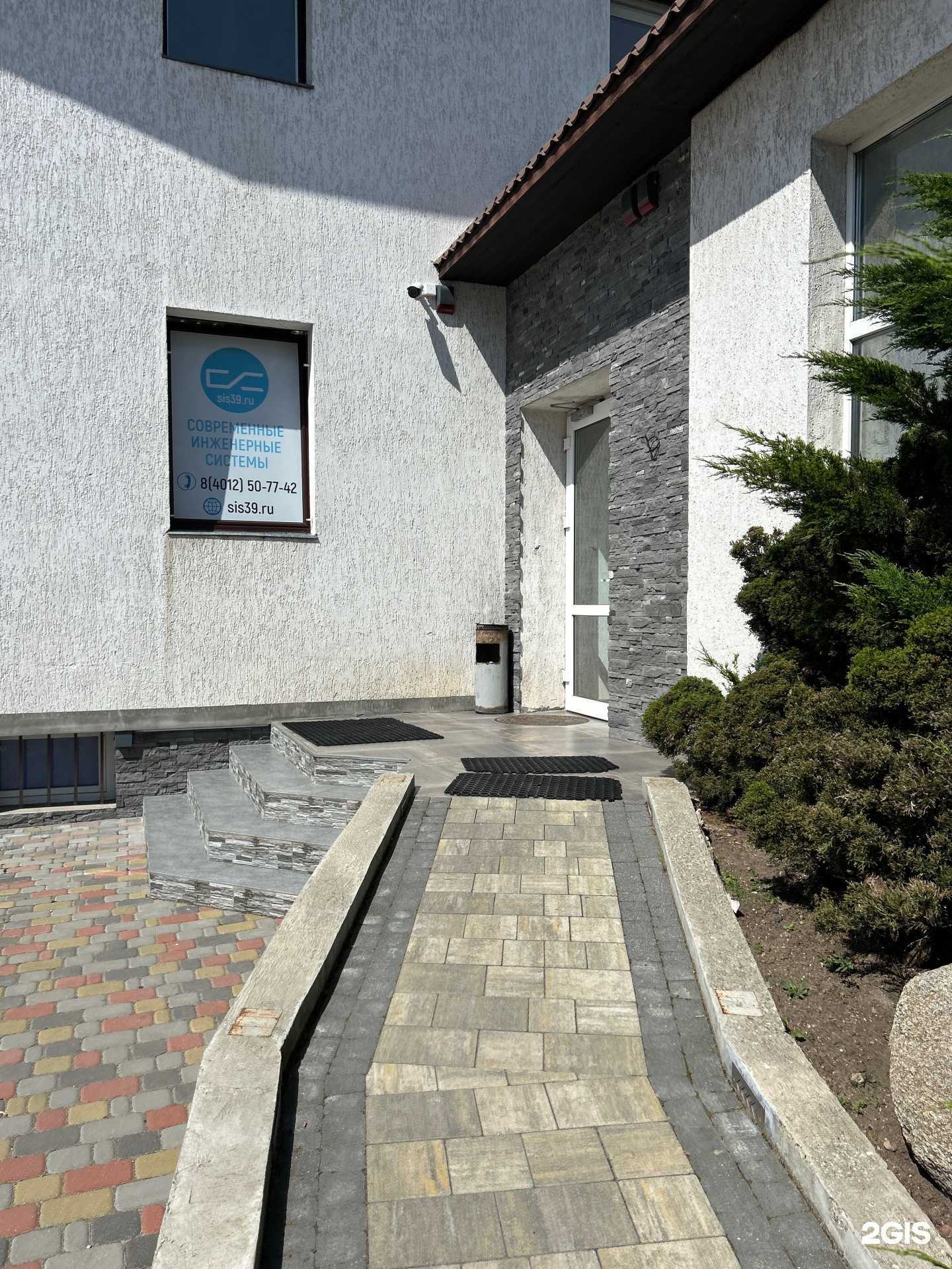 Отзывы на компанию Современные инженерные иистемы в Калининграде c фото