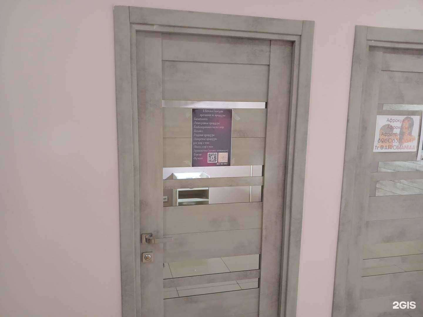 Отзывы на компанию Кабинет косметологии в Астрахани c фото