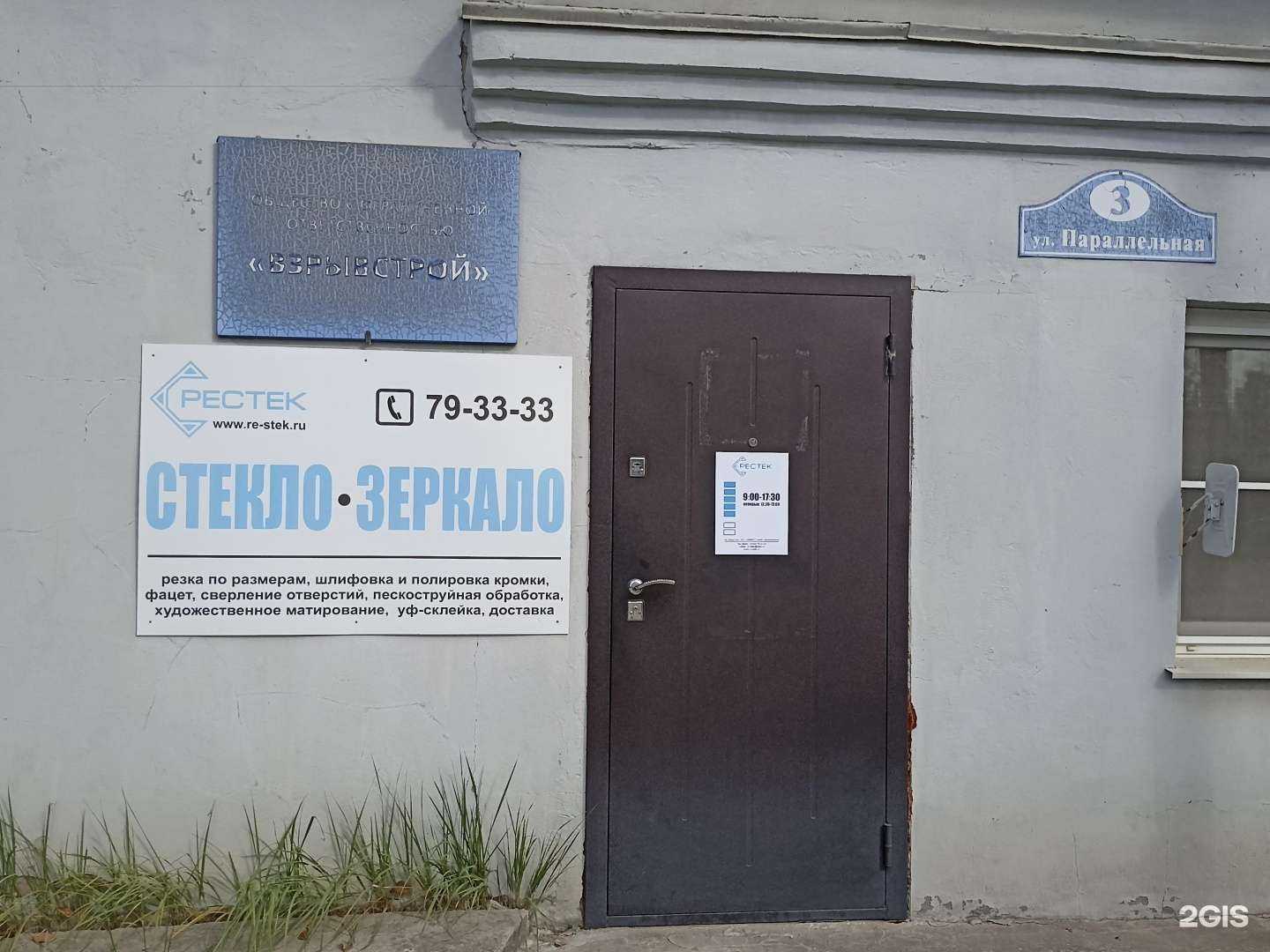 Отзывы на компанию Регионстекло в Калуге c фото