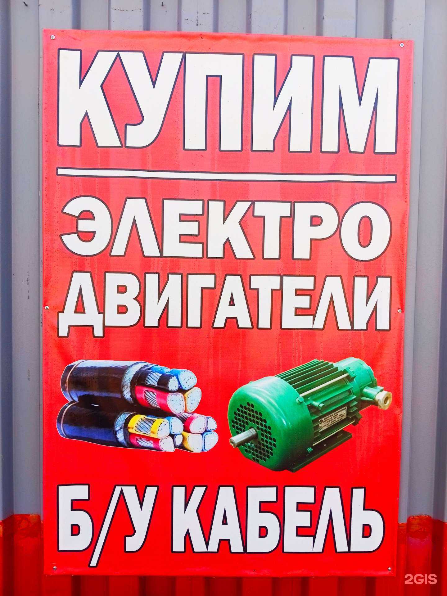 Отзывы на компанию Акрон Скрап в Ижевске c фото