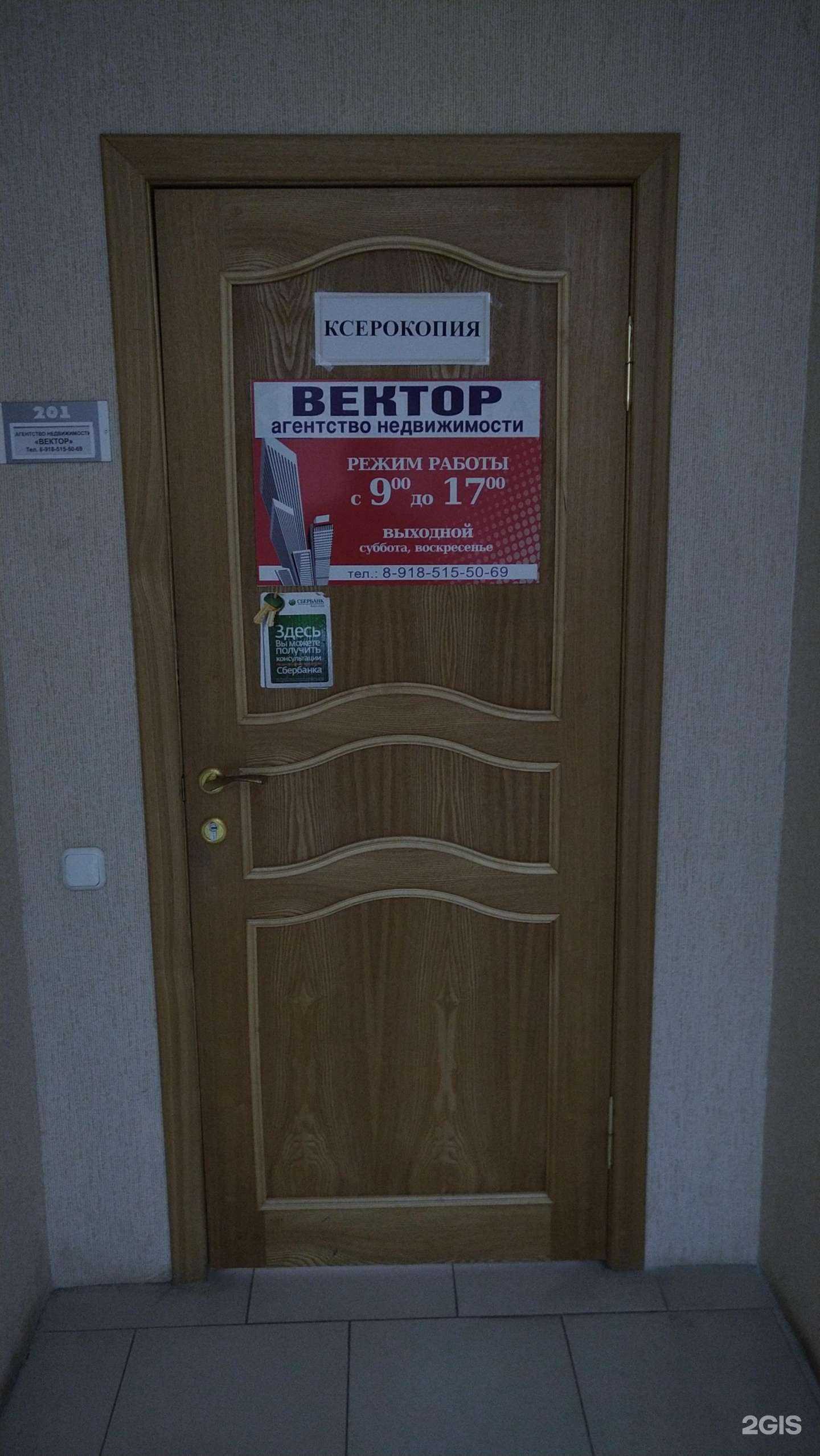 Отзывы на компанию Вектор в г. Волгодонск c фото