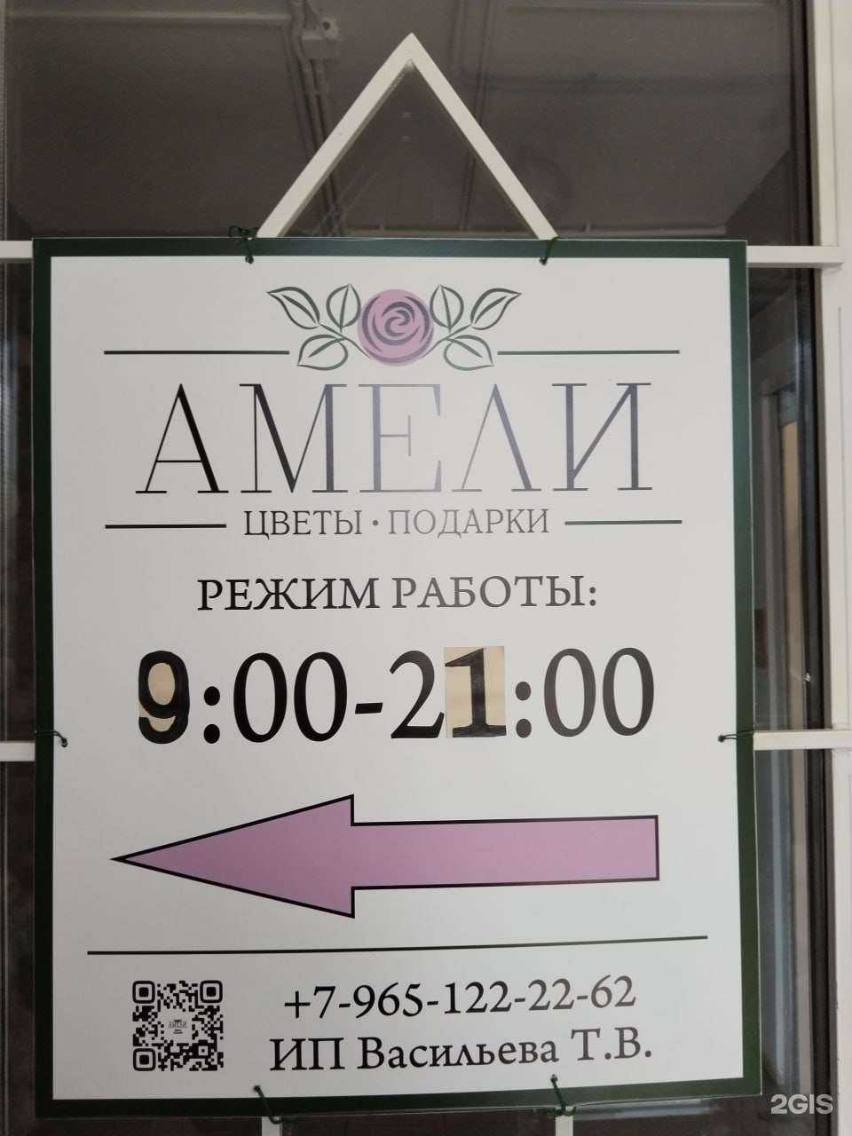 Отзывы на компанию Амели в Жуковском c фото