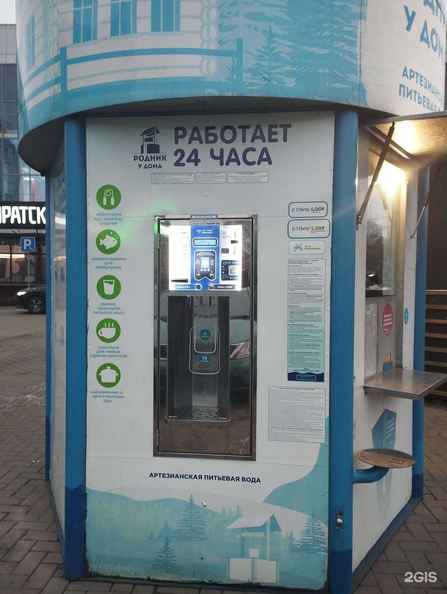 Отзывы на компанию Родник у дома в г. Курск c фото