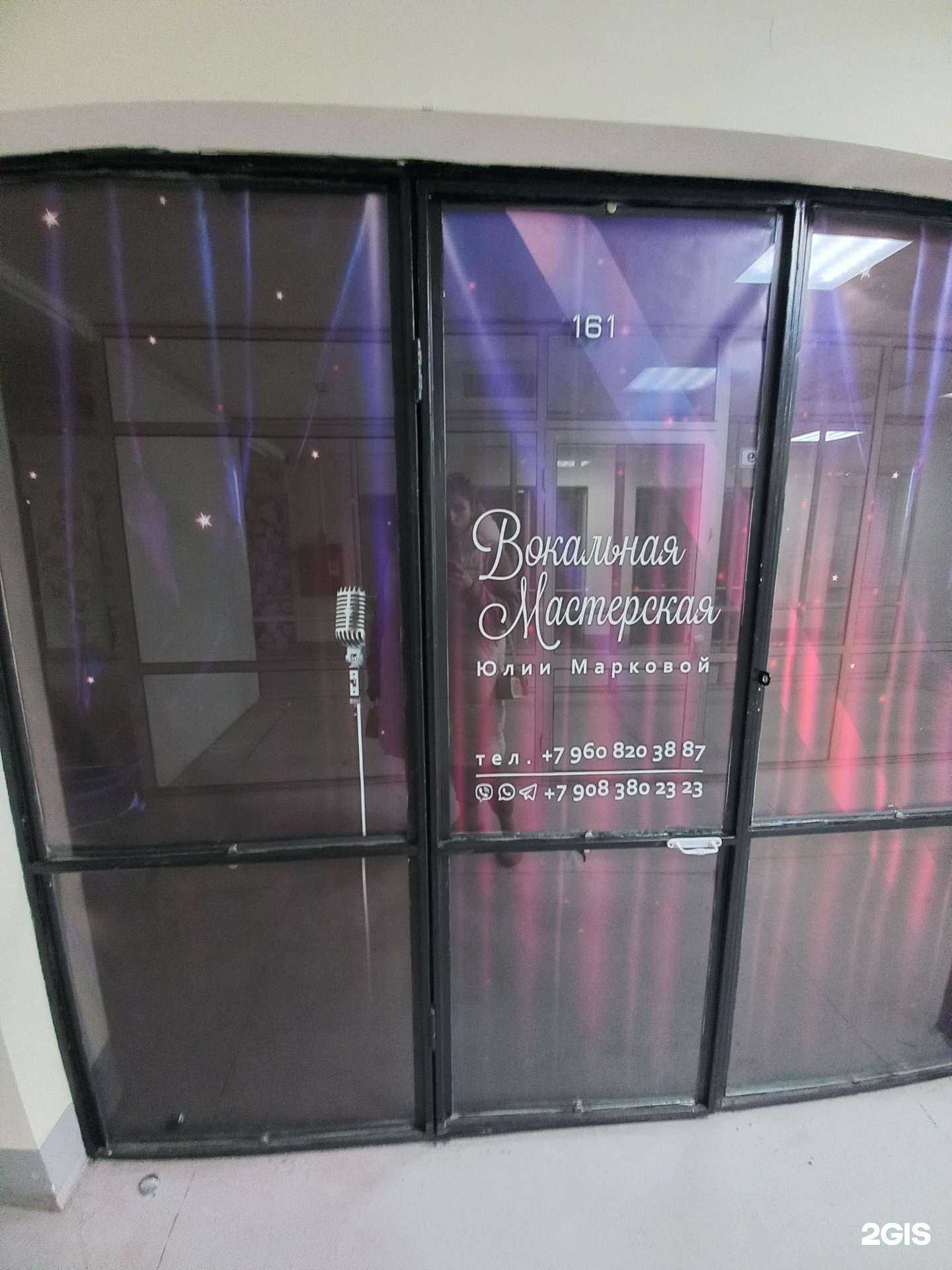 Отзывы на компанию Вокальная мастерская в Самаре c фото