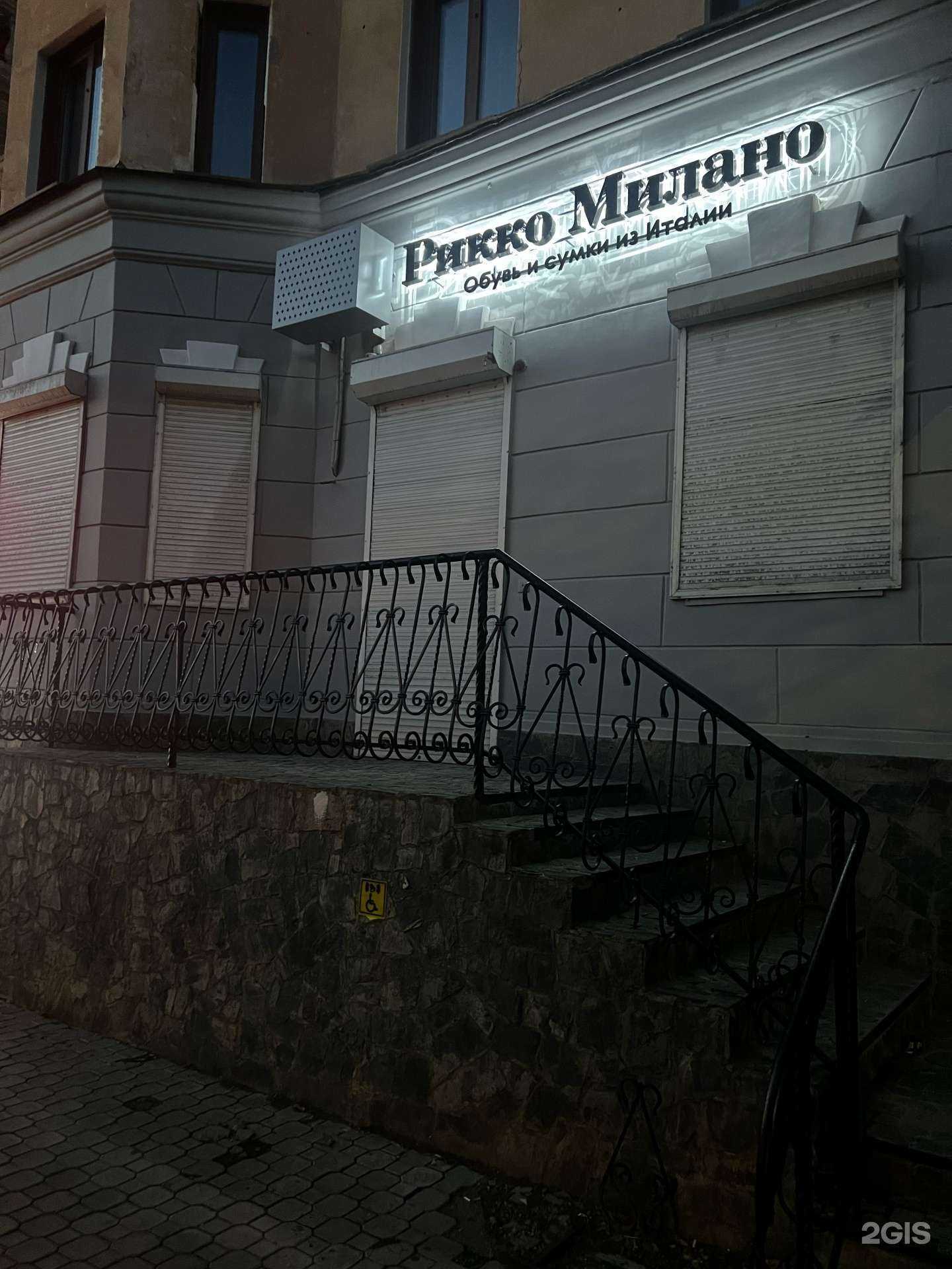 Отзывы на компанию Рикко Милано в Чите c фото