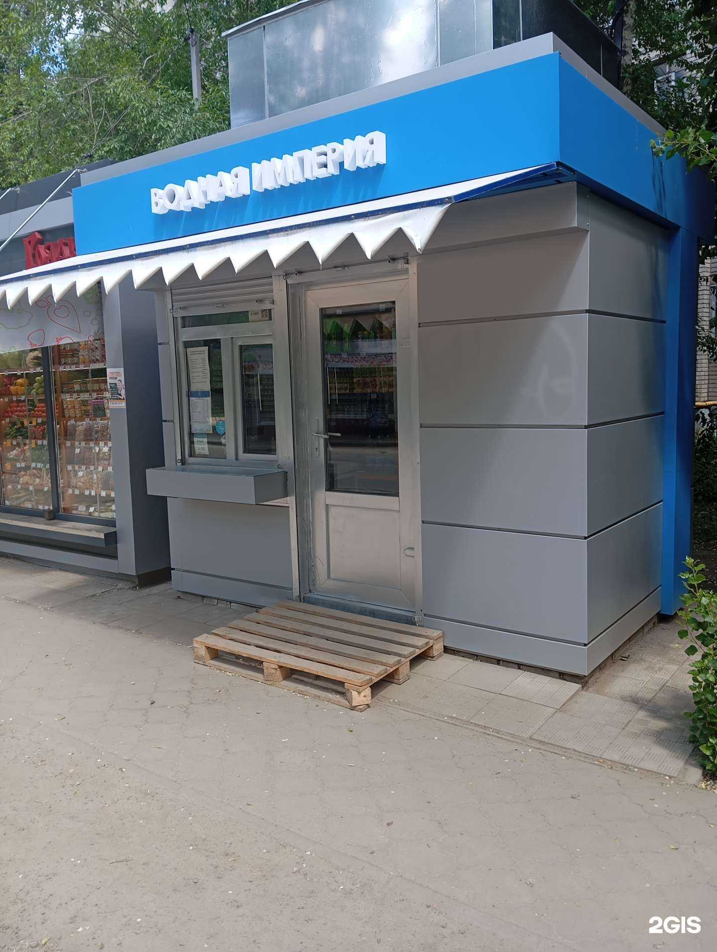 Отзывы на компанию Водная Империя в Воронеже c фото