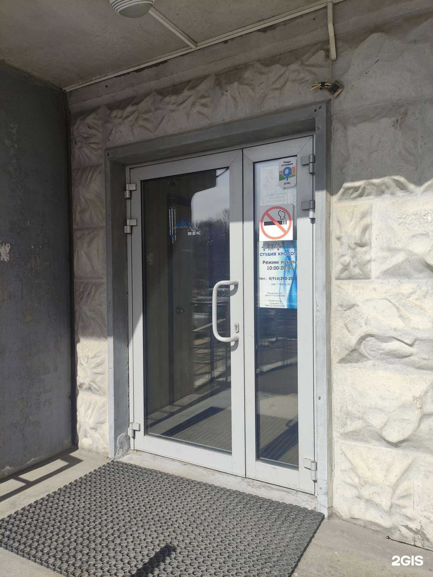 Отзывы на компанию XXI век в г. Балашиха c фото