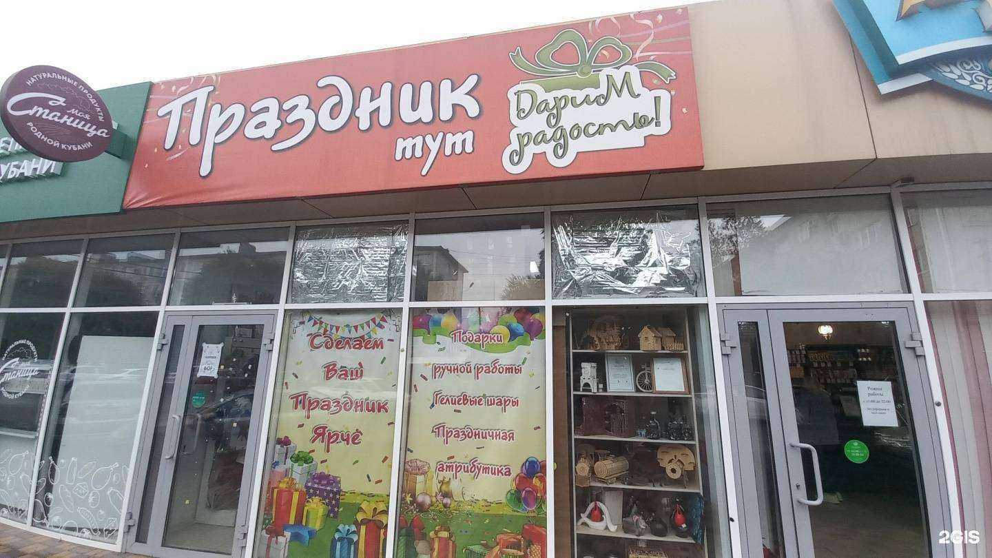 Отзывы на компанию Праздник тут в Белореченске c фото