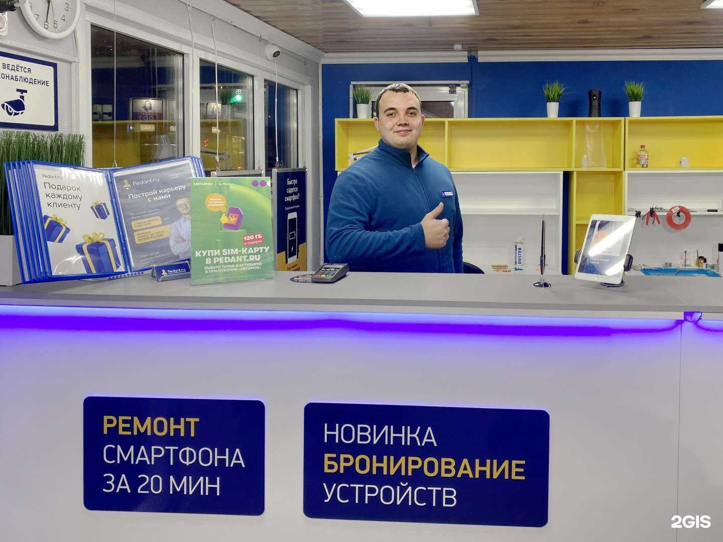 Отзывы на компанию Сервис Pedant.ru в г. Барнаул c фото