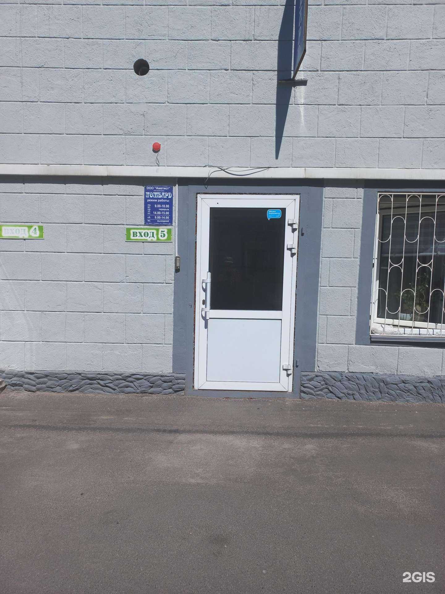 Отзывы на компанию Аметист в г. Сызрань c фото