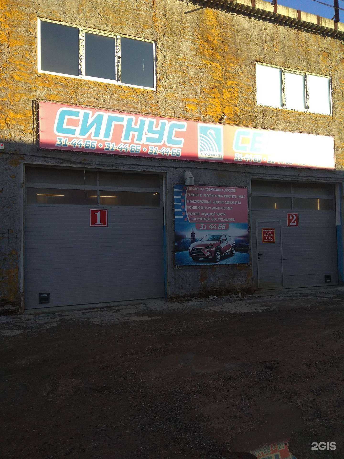 Отзывы на компанию Сигнус в Южно-Сахалинске c фото