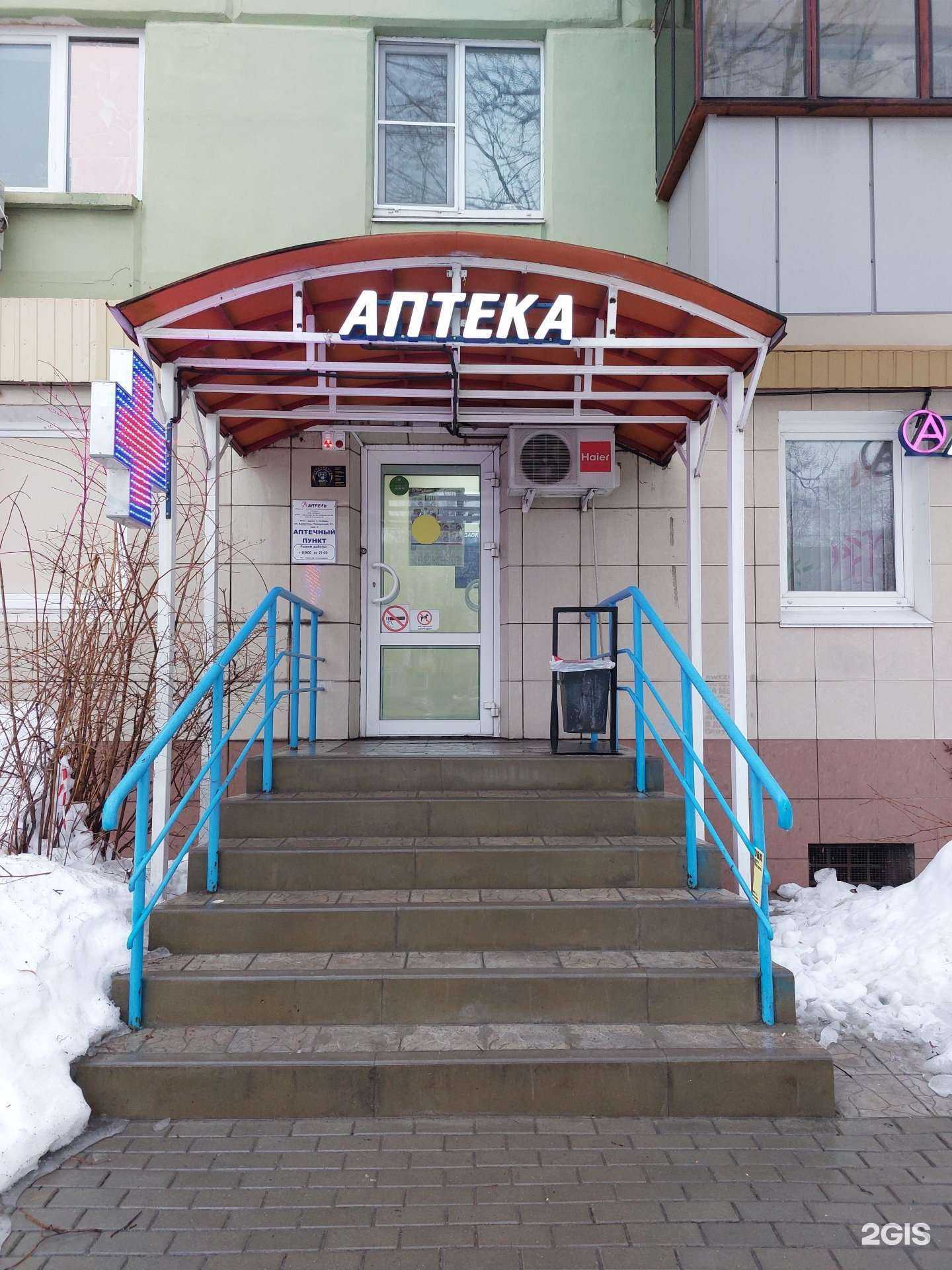 Отзывы на компанию Апрель в г. Липецк c фото