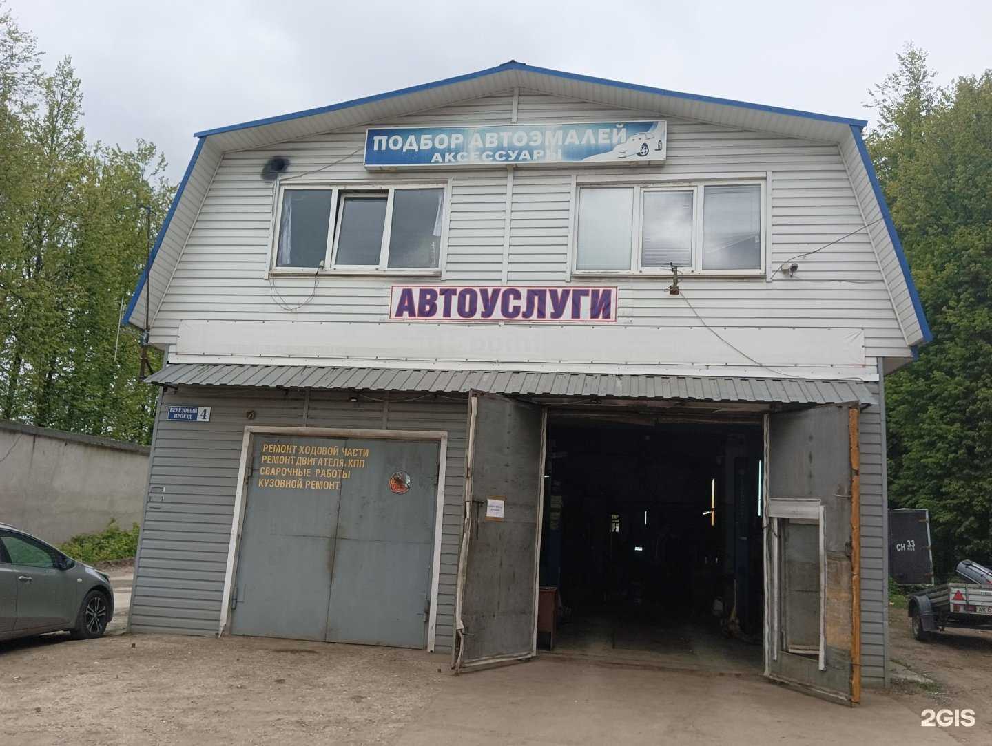 Отзывы на компанию Автоуслуги в Муроме c фото