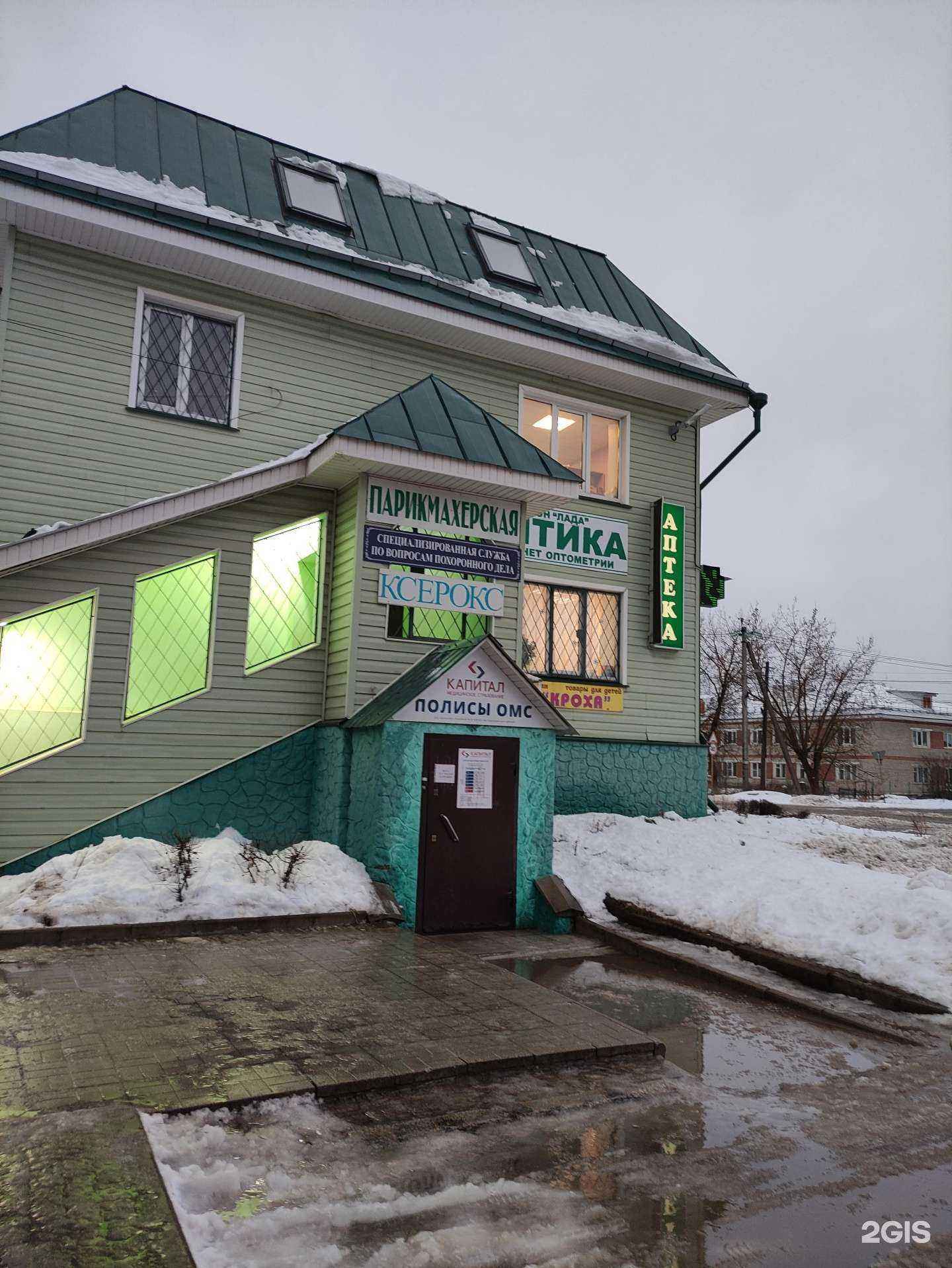 Отзывы на компанию Капитал Медицинское Страхование в Киржаче c фото