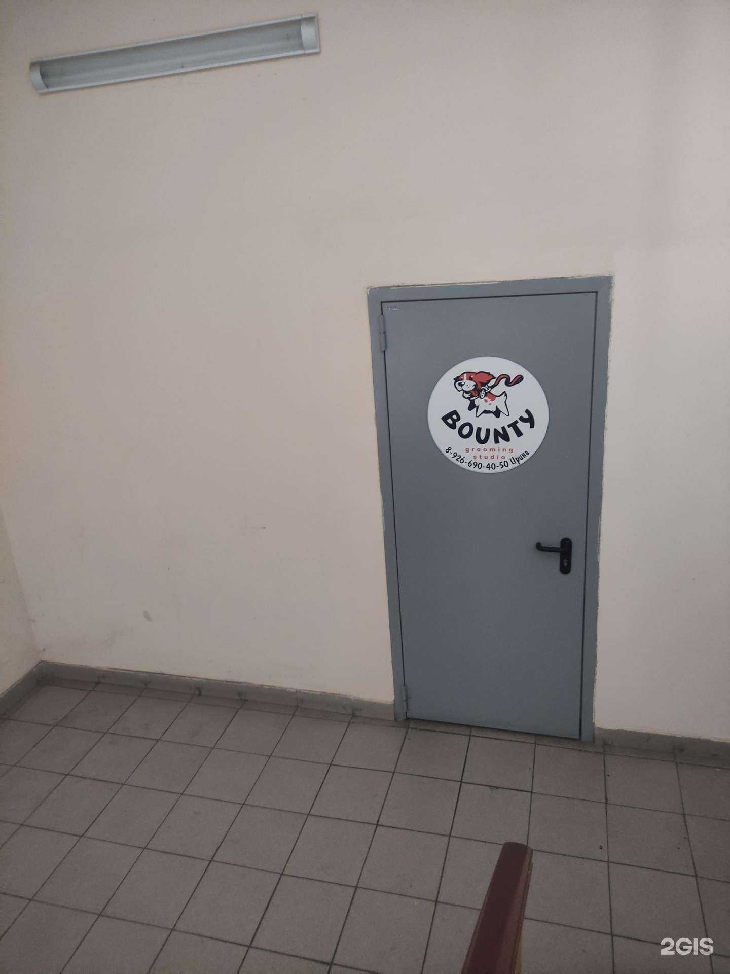 Отзывы на компанию Баунти в г. Электроугли c фото