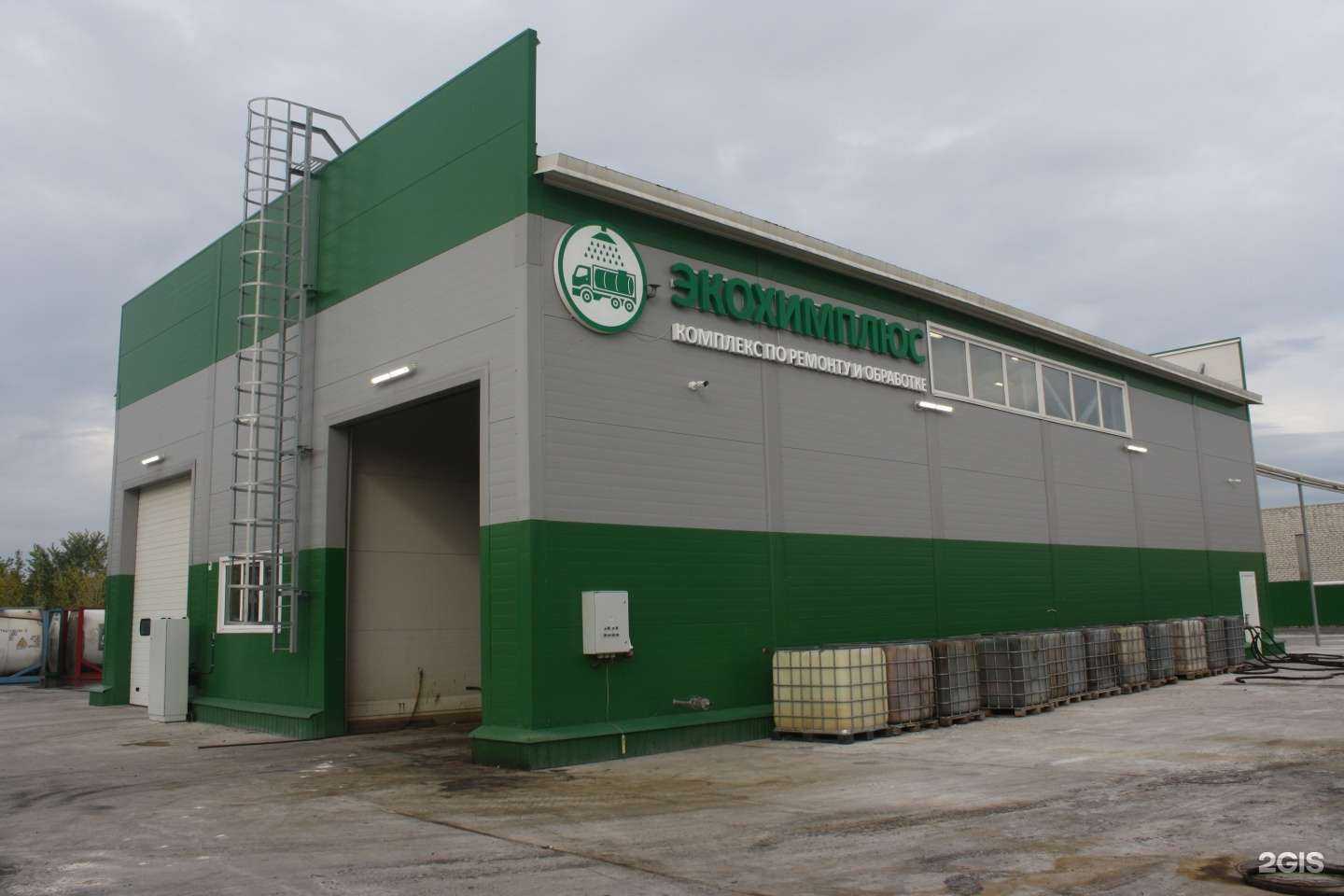 Отзывы на компанию Экохимплюс-Тольятти в г. Тольятти c фото