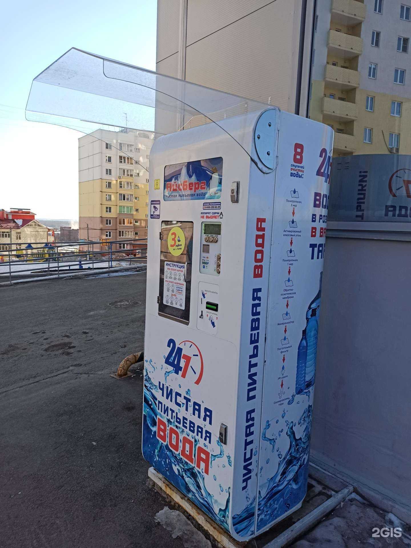 Отзывы на компанию Айсберг в г. Владимир c фото