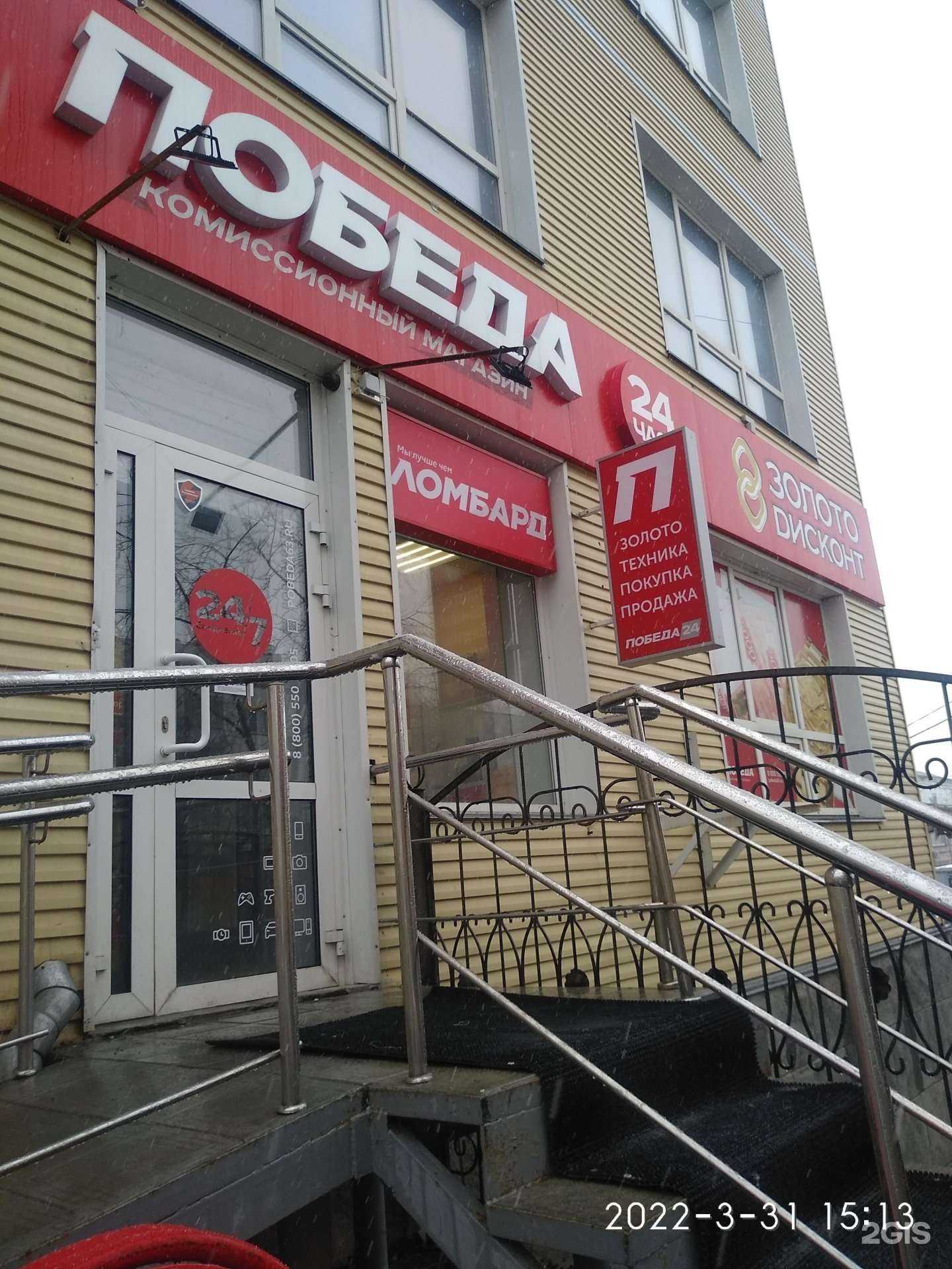 Отзывы на компанию Золото дисконт в г. Курган c фото