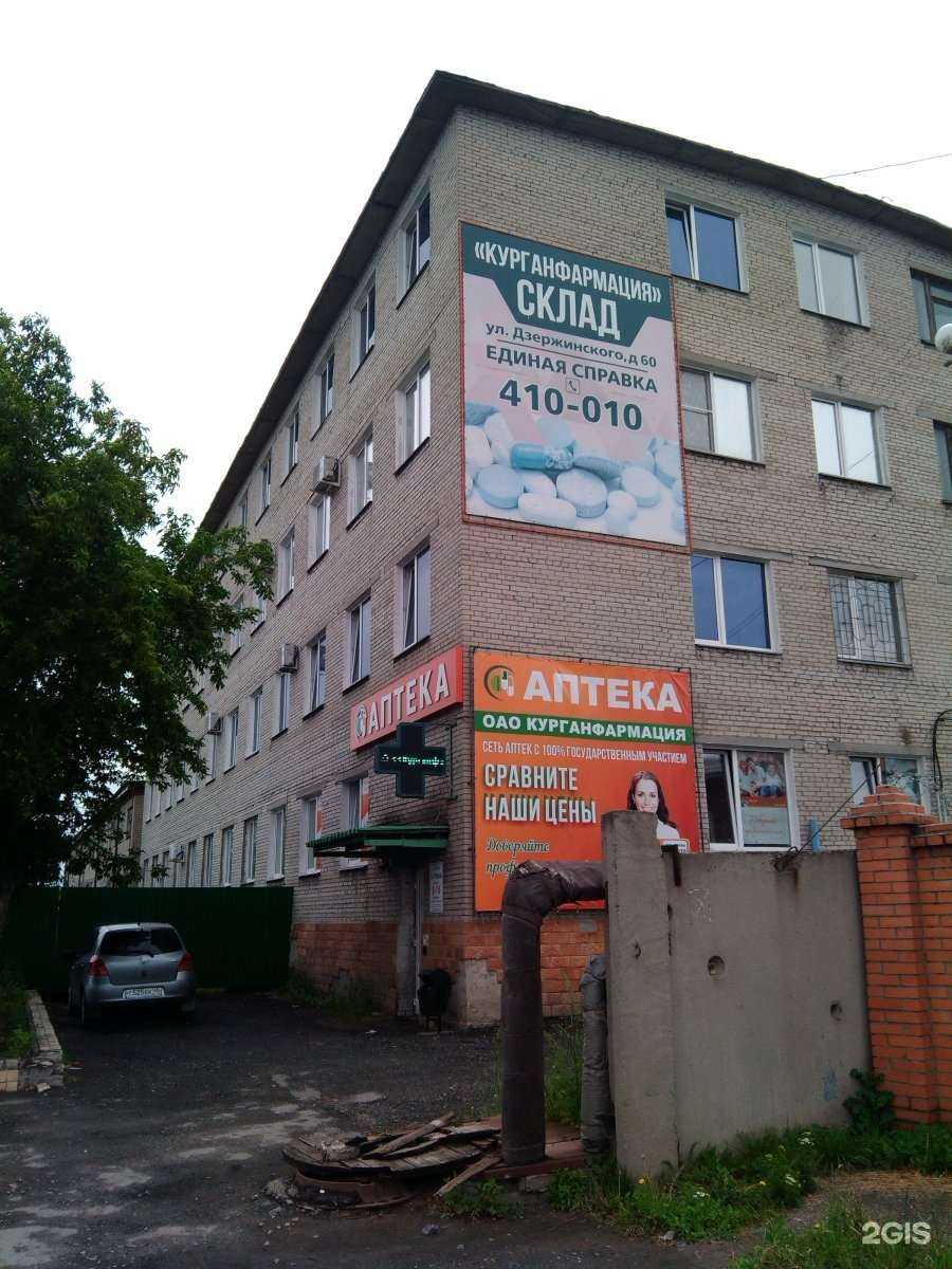 Отзывы на компанию Курганфармация в Кургане c фото - фотография 2 из 2