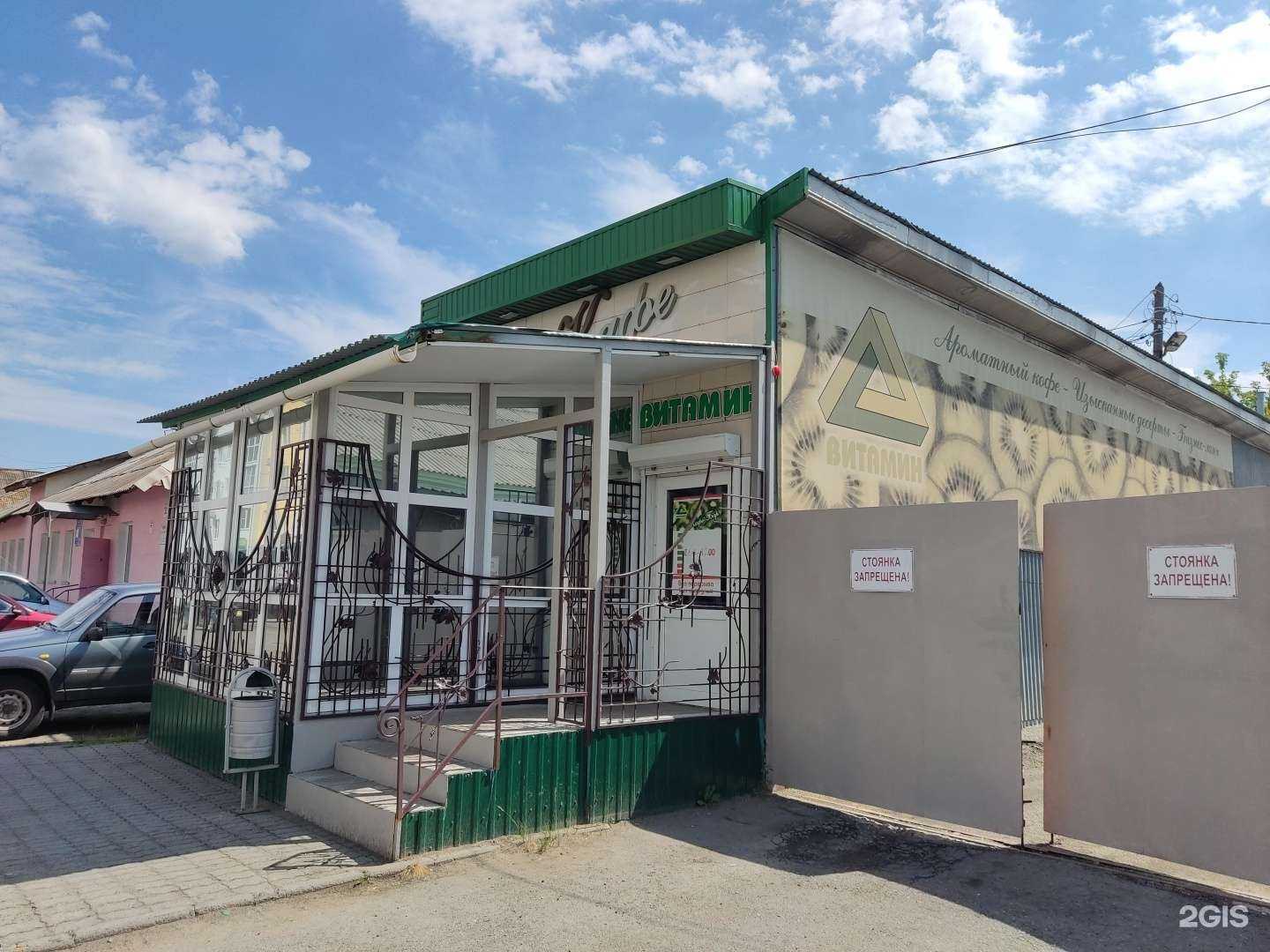 Отзывы на компанию Витамин в Южноуральске c фото