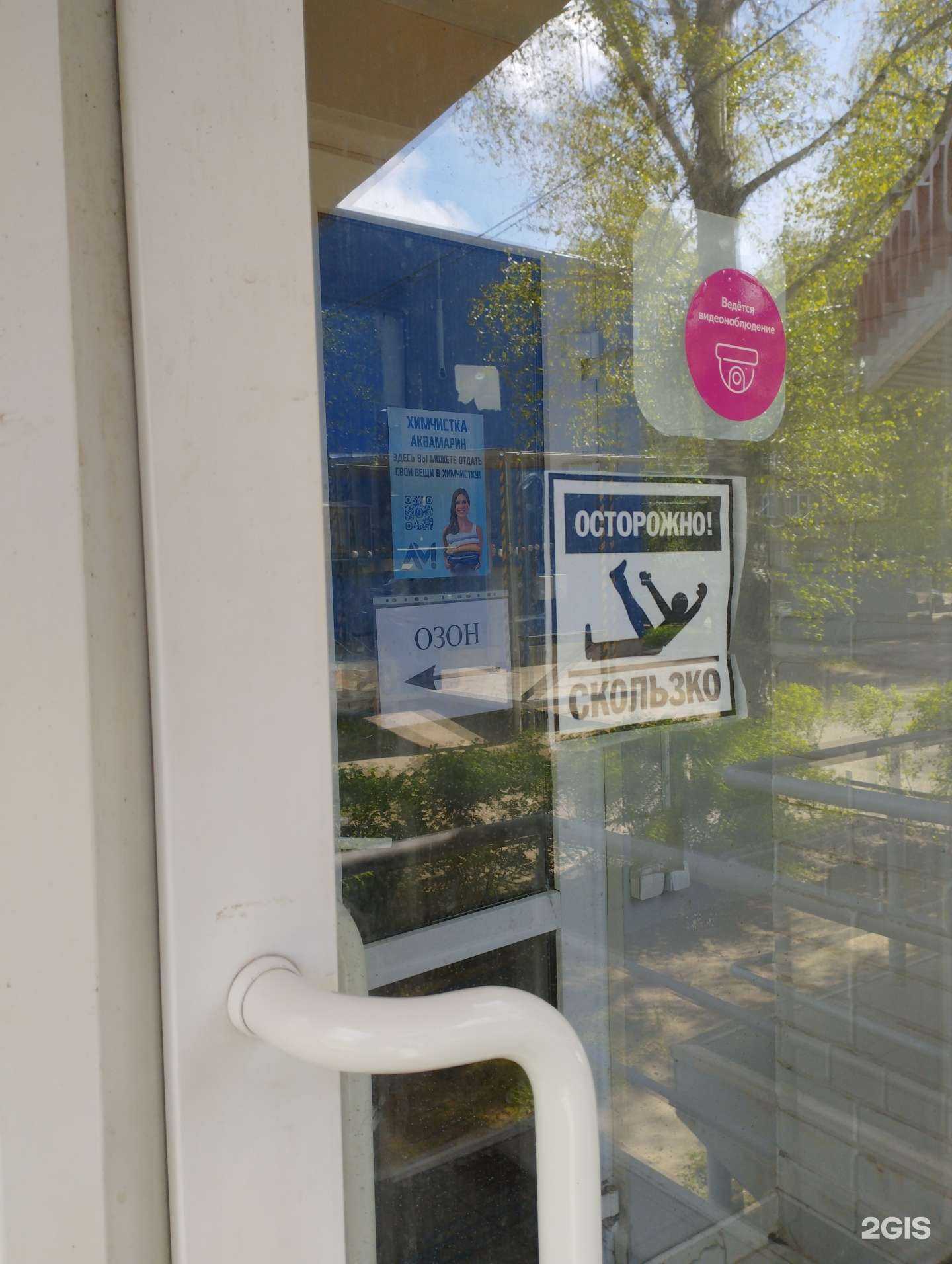 Отзывы на компанию Аквамарин в г. Нижний Новгород c фото