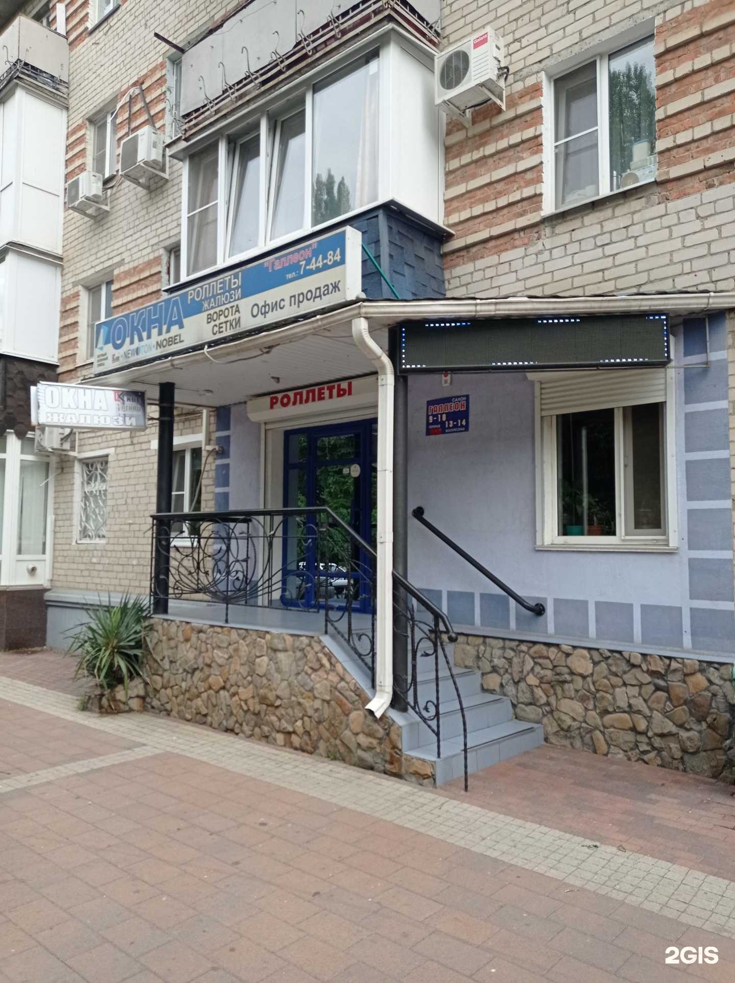 Отзывы на компанию Галлеон в г. Невинномысск c фото