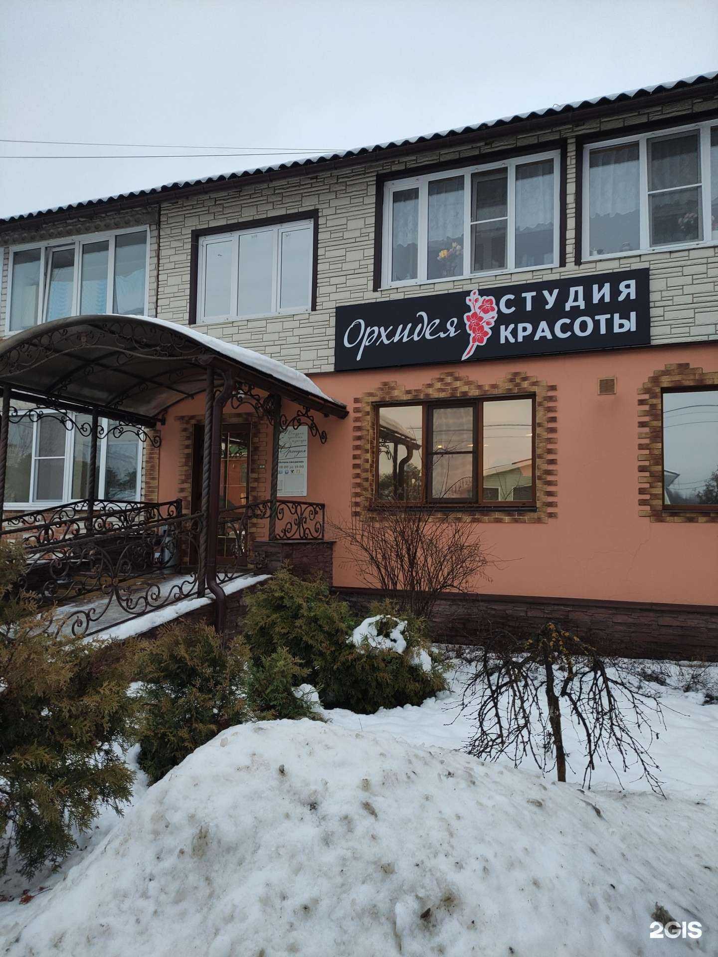 Отзывы на компанию Орхидея в Киржаче c фото