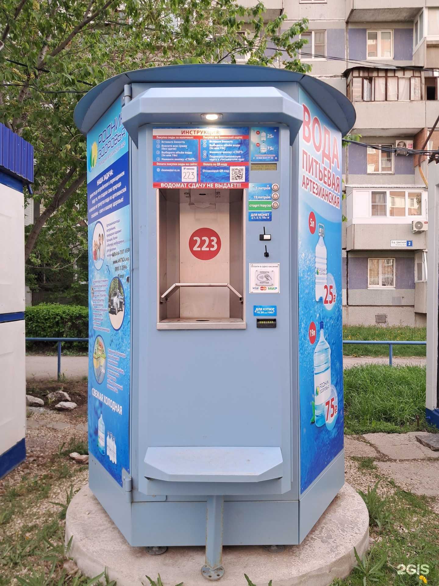 Отзывы на компанию Родник здоровья в Тольятти c фото