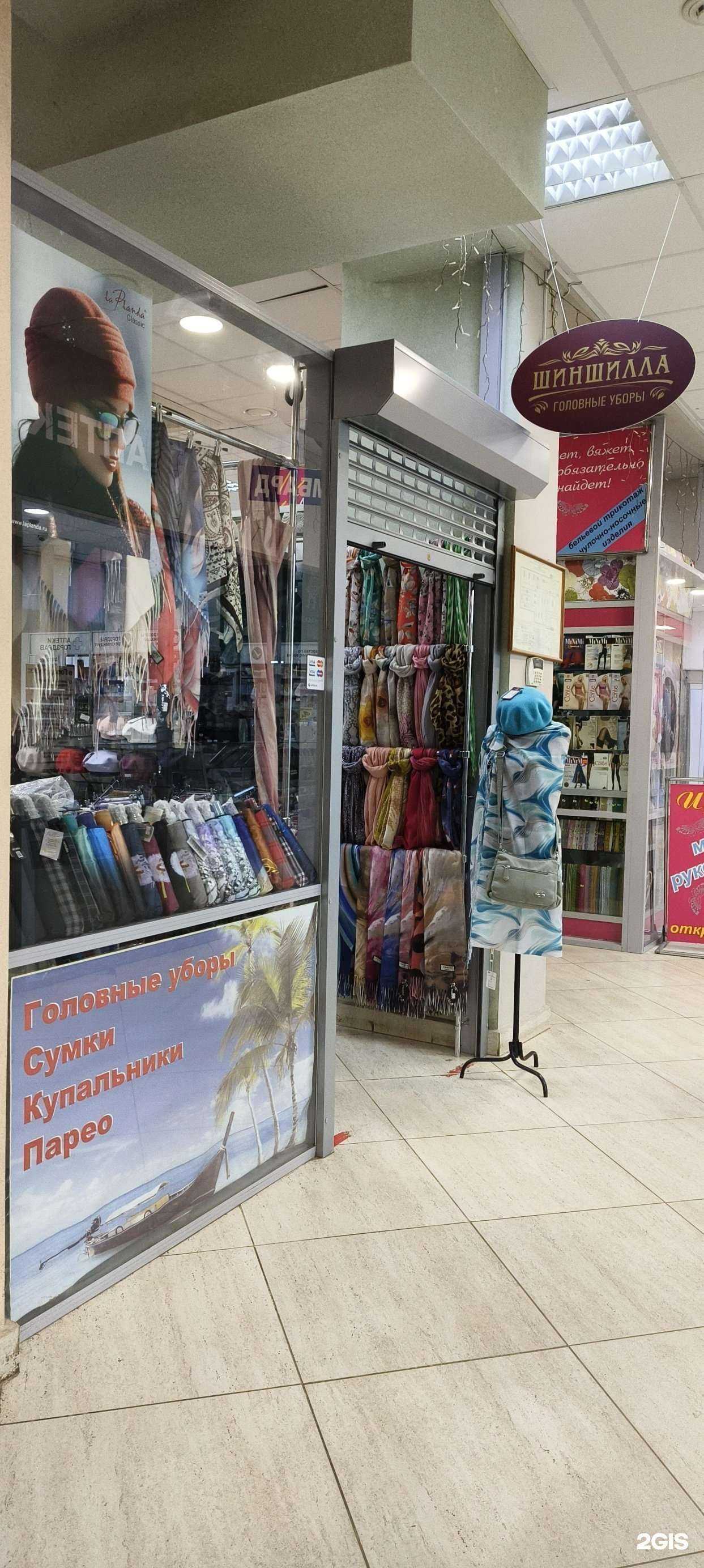 Отзывы на компанию Шиншилла в Пскове c фото